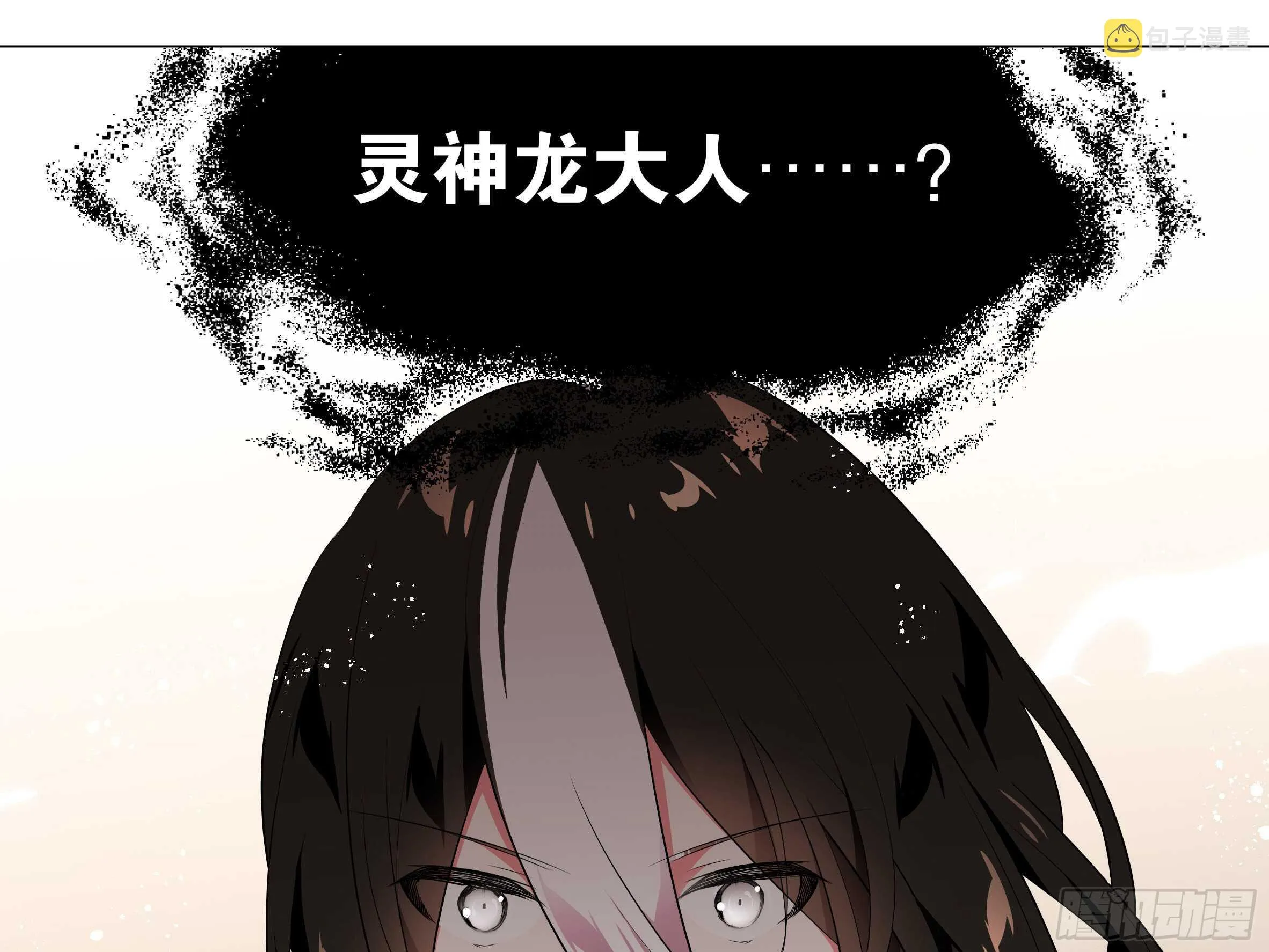 伊芙（二） 第17页