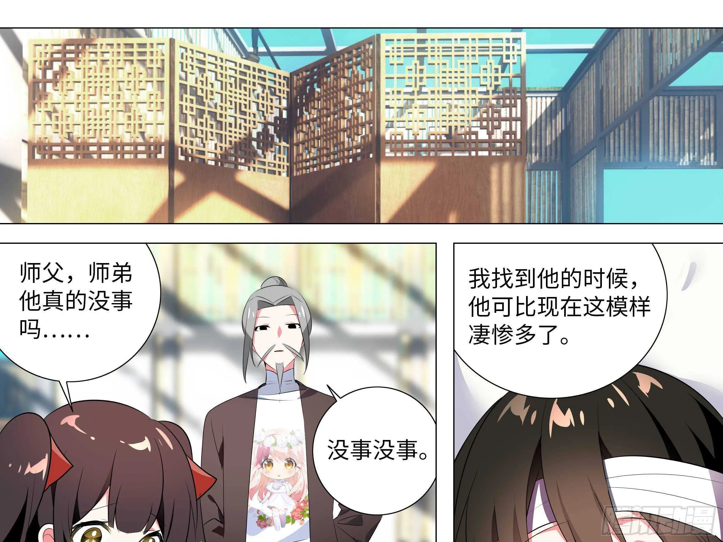 伊芙（二） 第19页