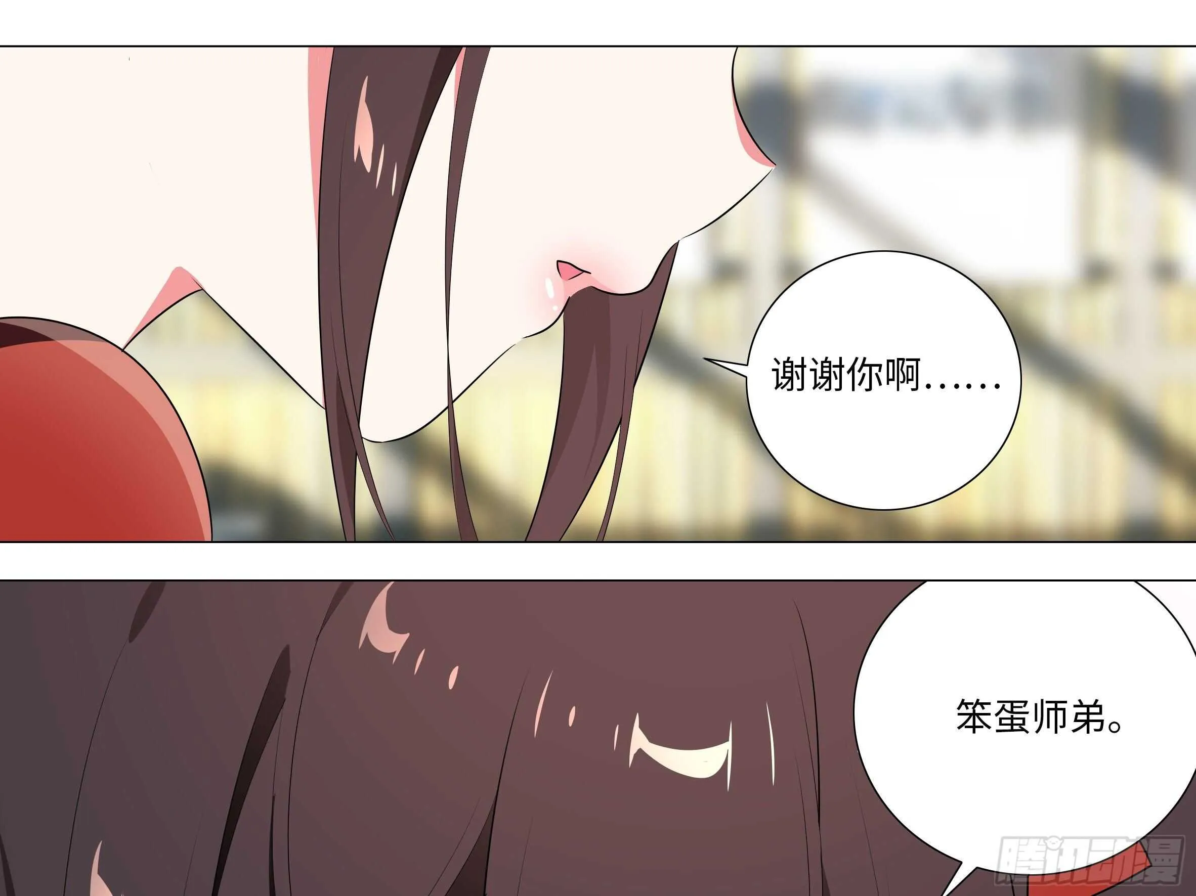 伊芙（二） 第21页