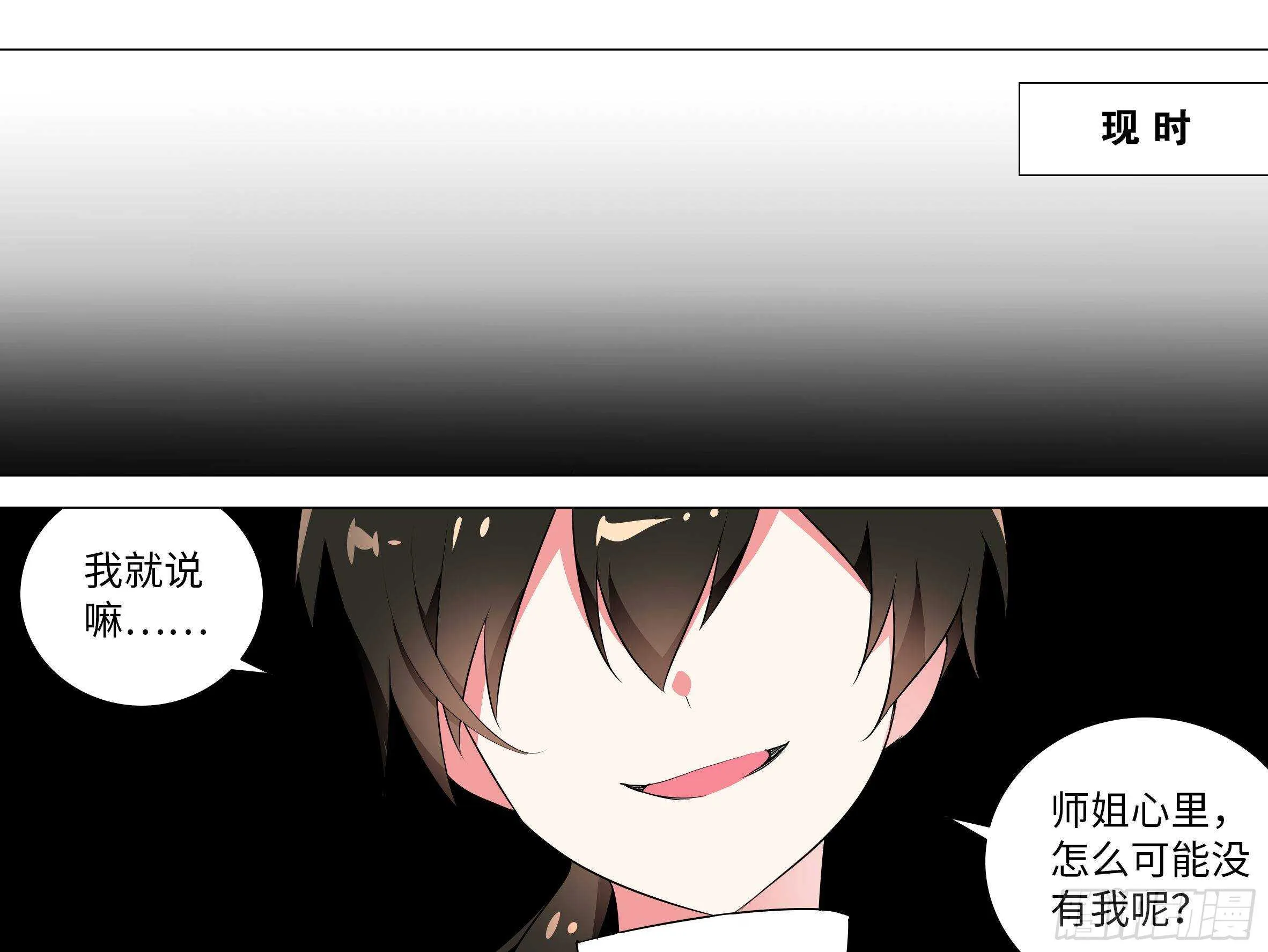 伊芙（二） 第23页