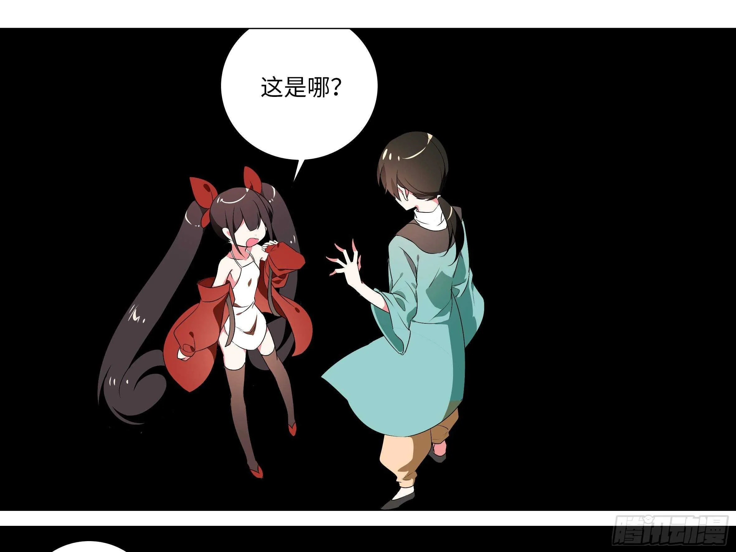 伊芙（二） 第25页