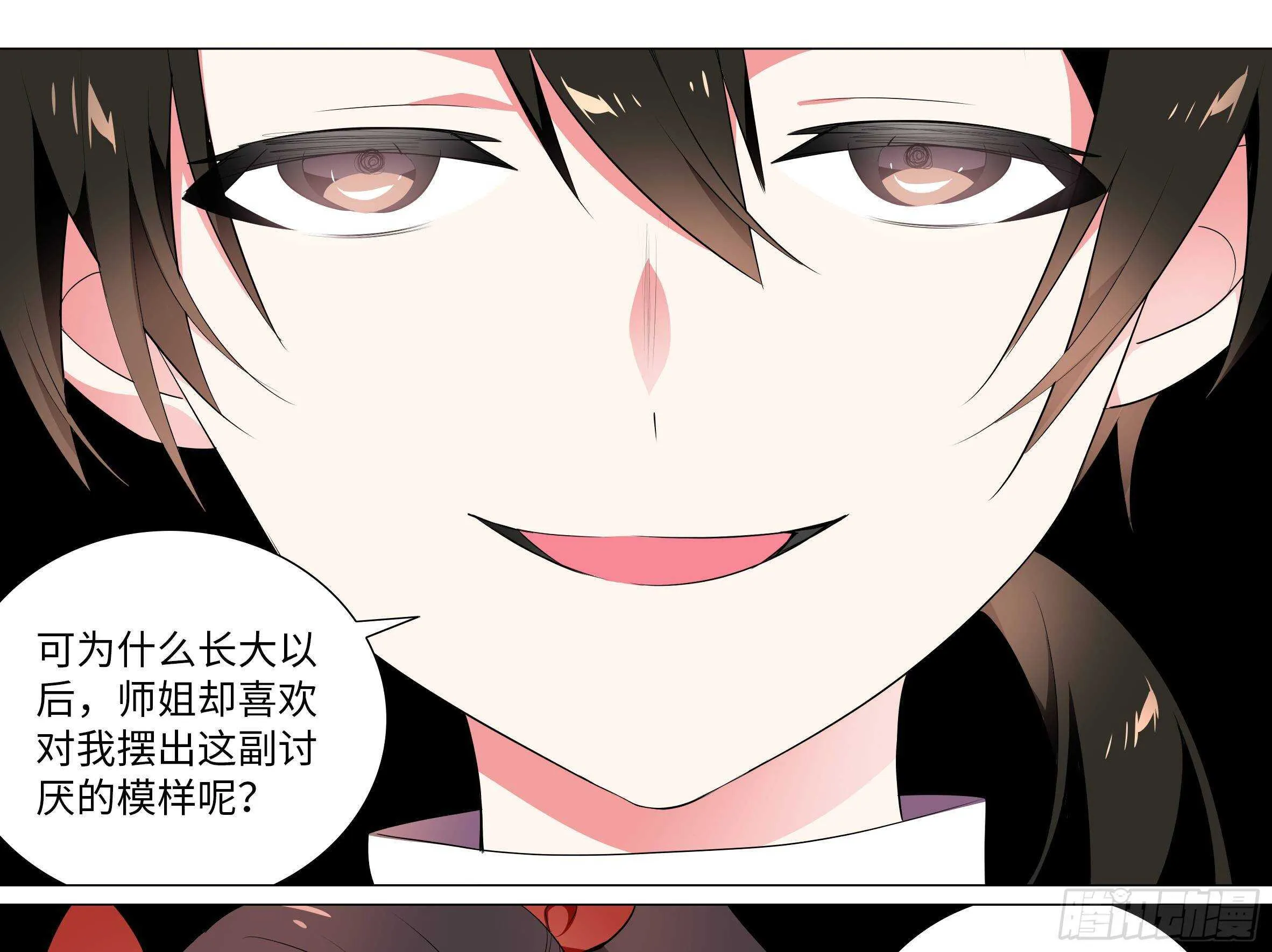 伊芙（二） 第27页