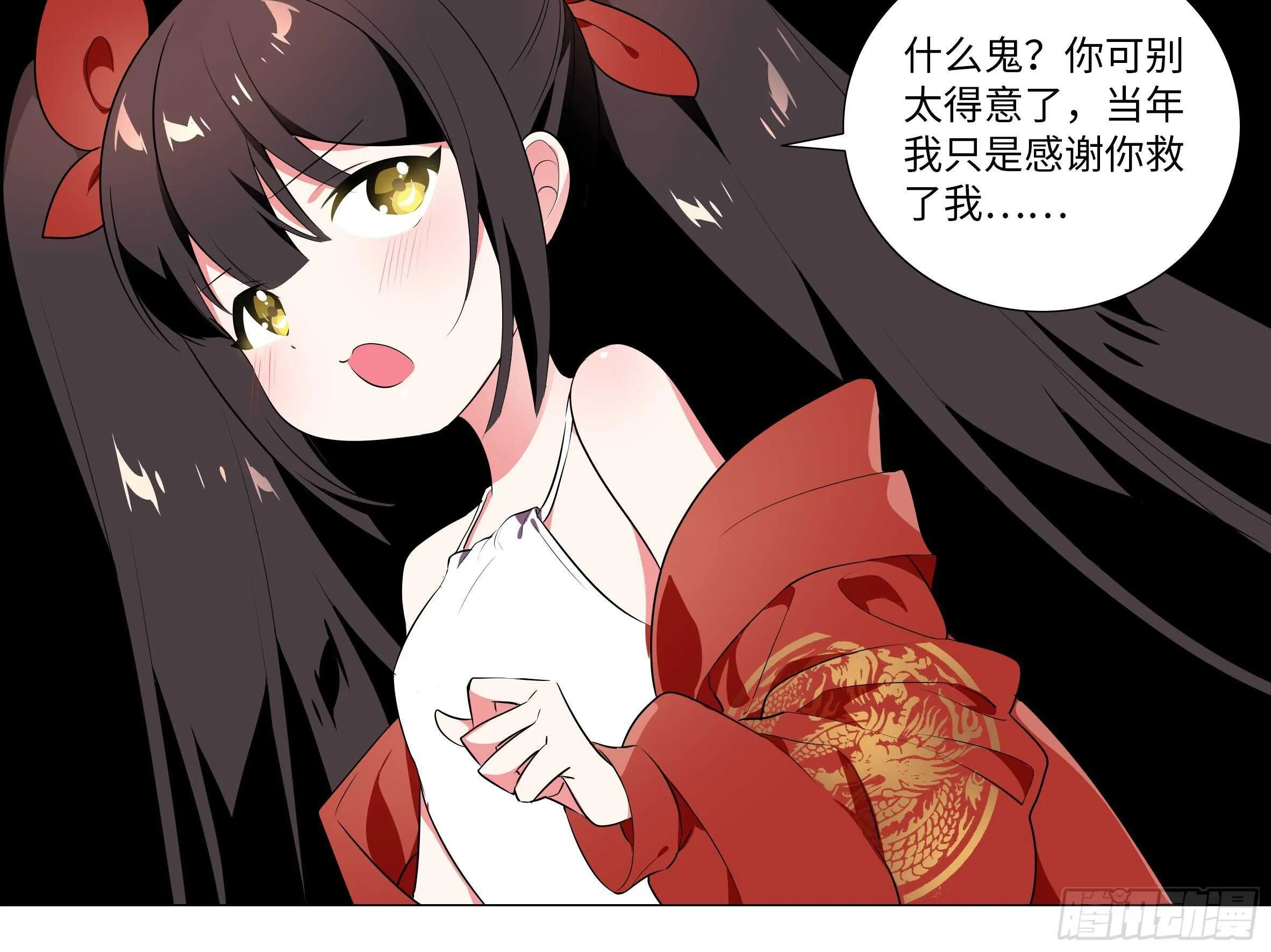 伊芙（二） 第28页