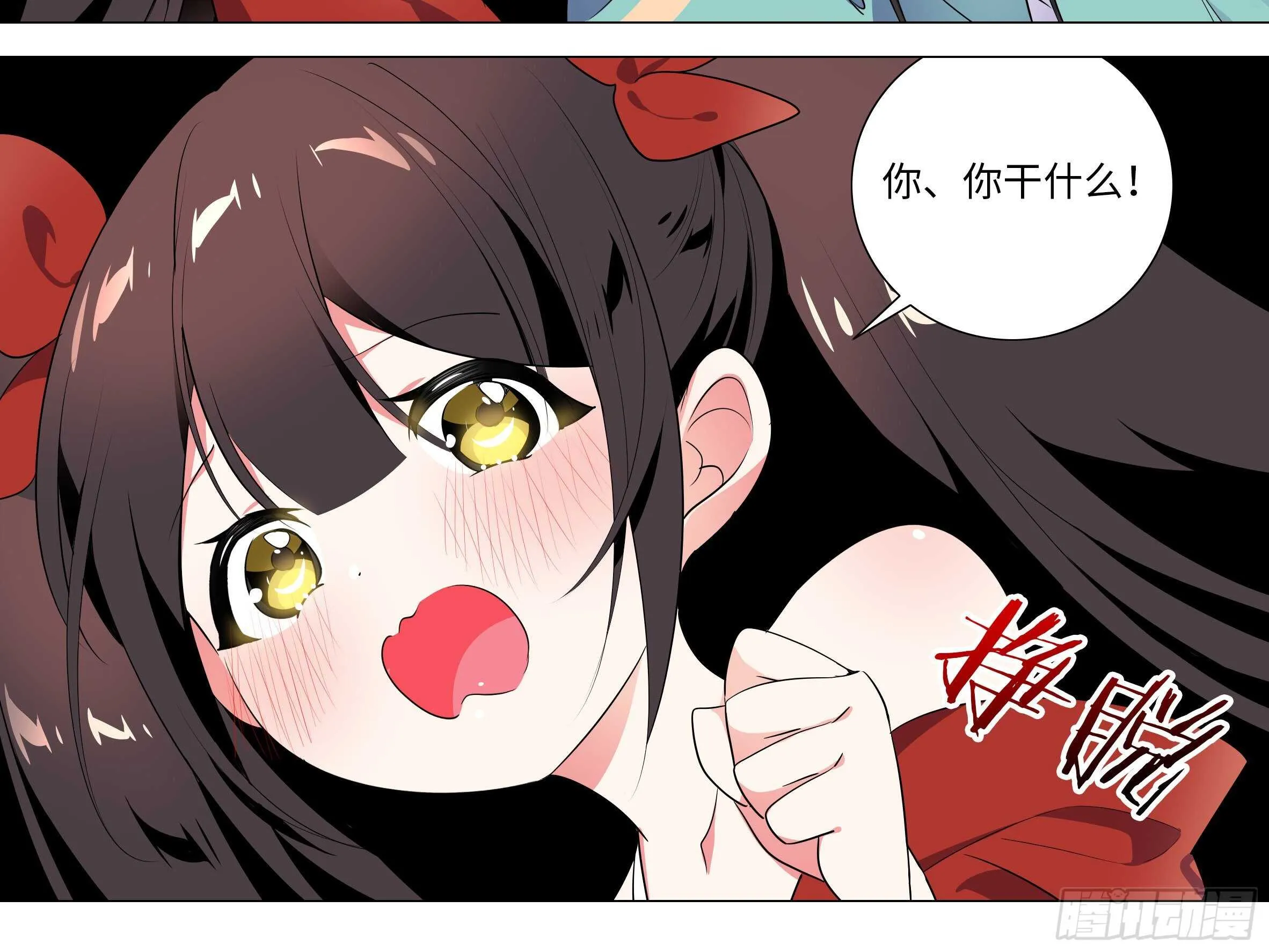 伊芙（二） 第30页