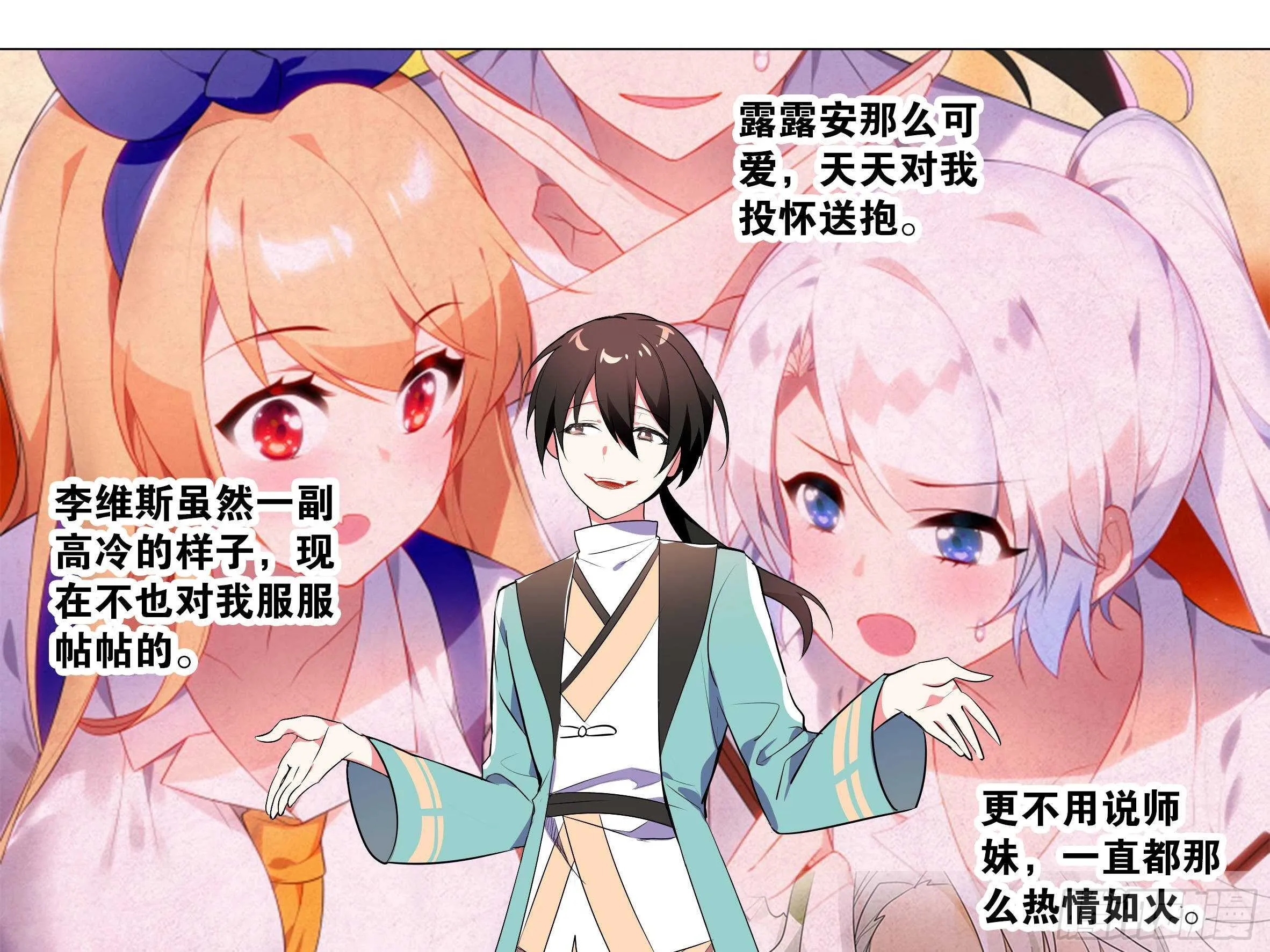 伊芙（二） 第31页