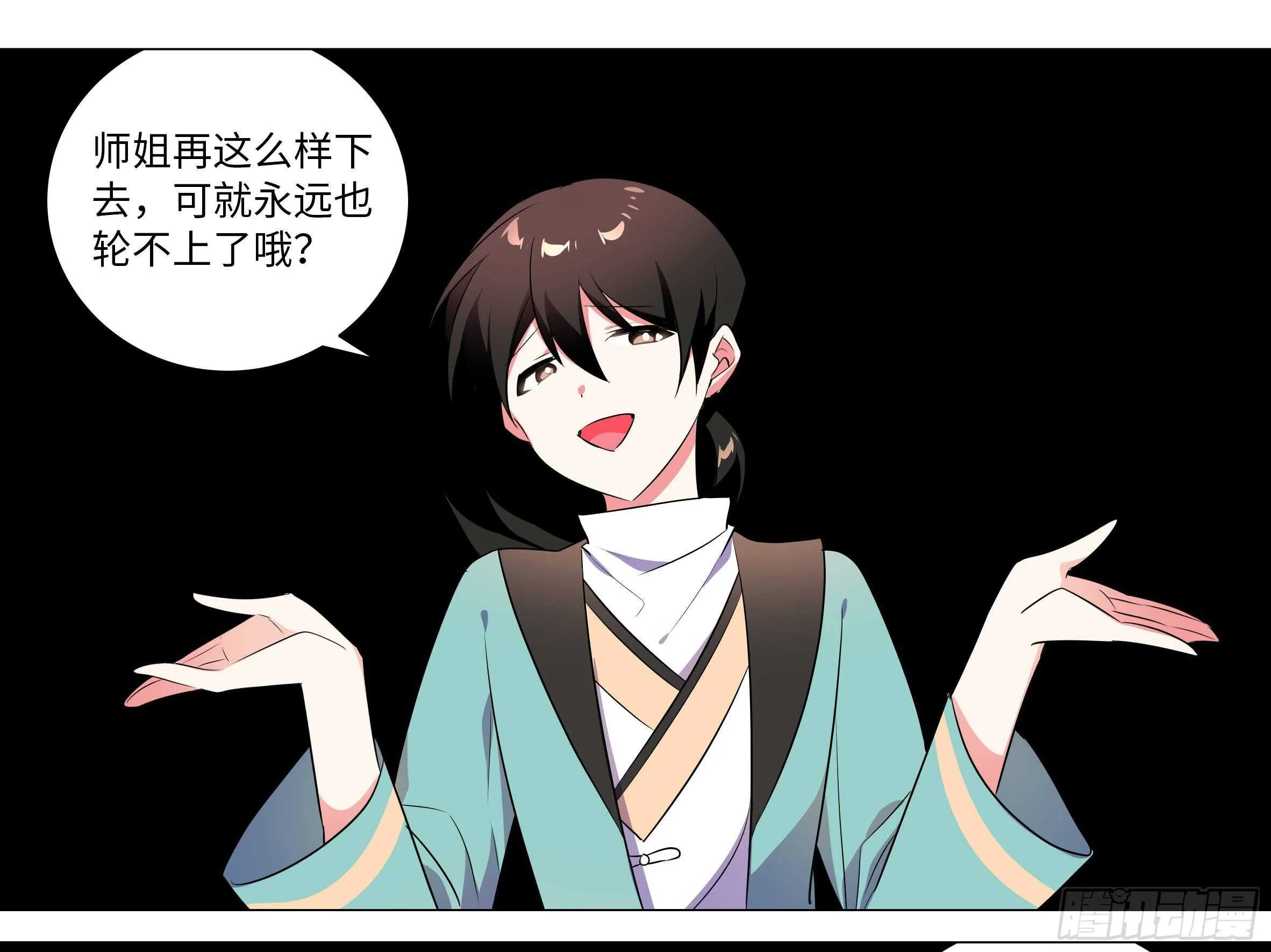 伊芙（二） 第33页