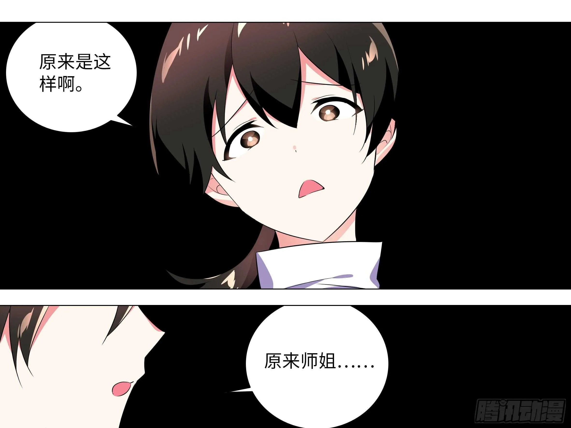 伊芙（二） 第35页