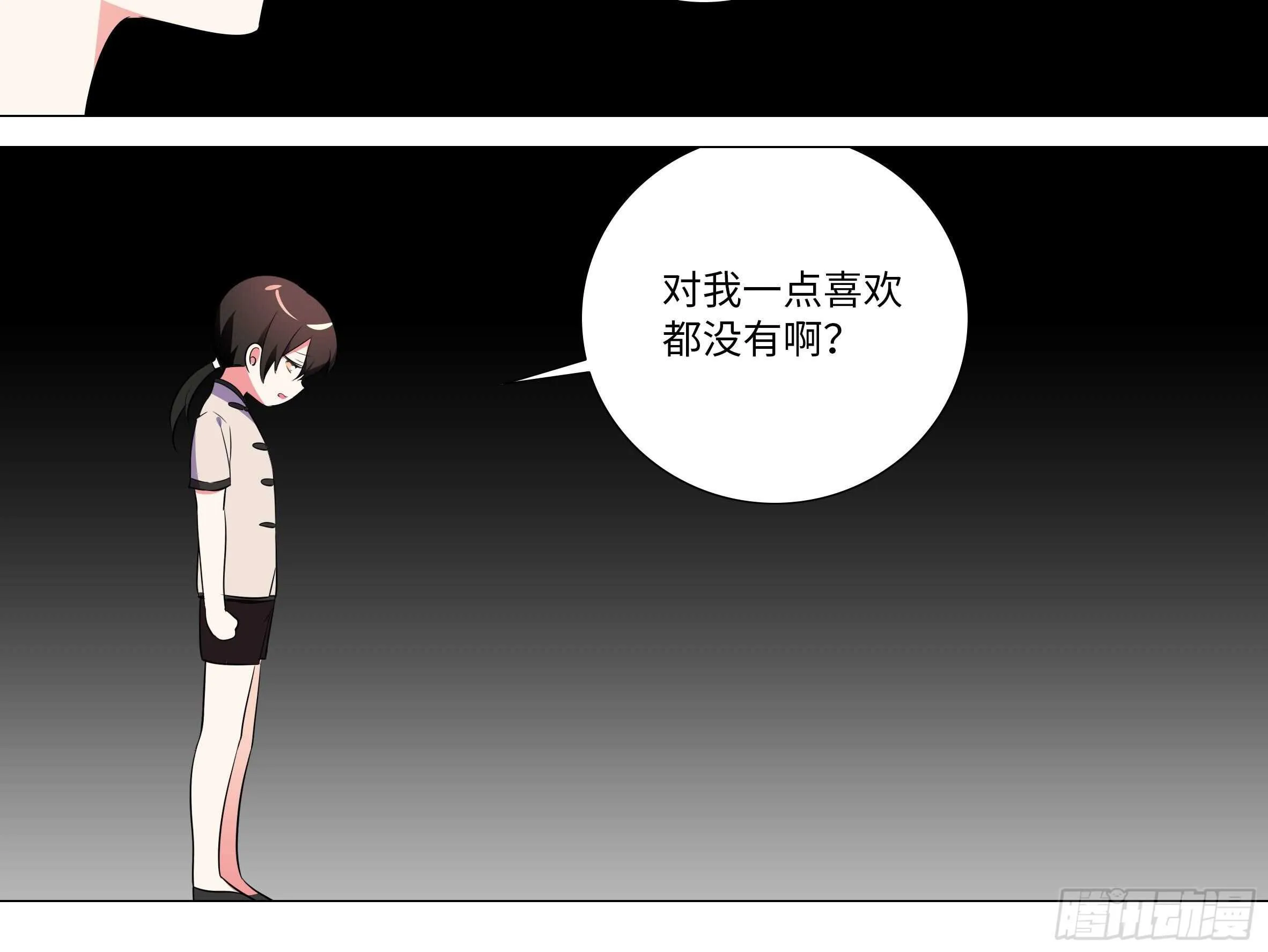 伊芙（二） 第36页
