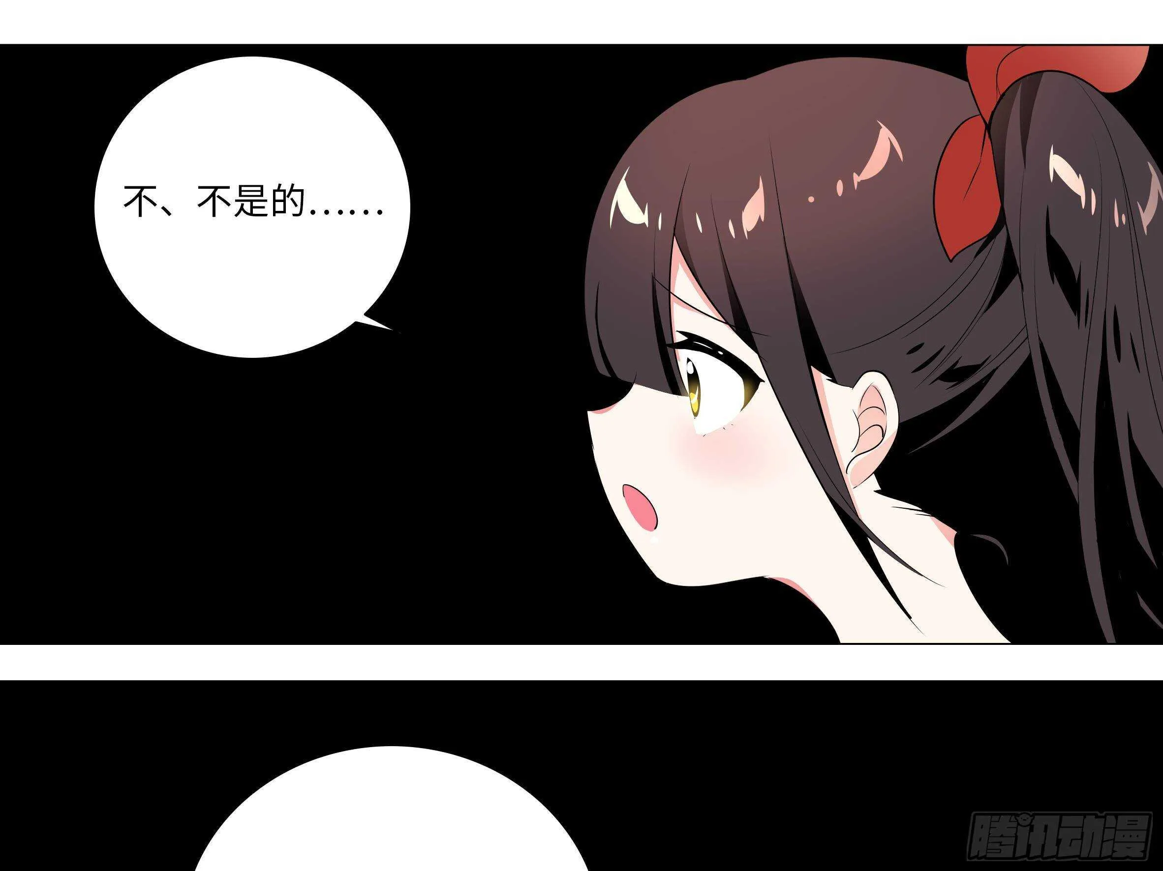 伊芙（二） 第37页