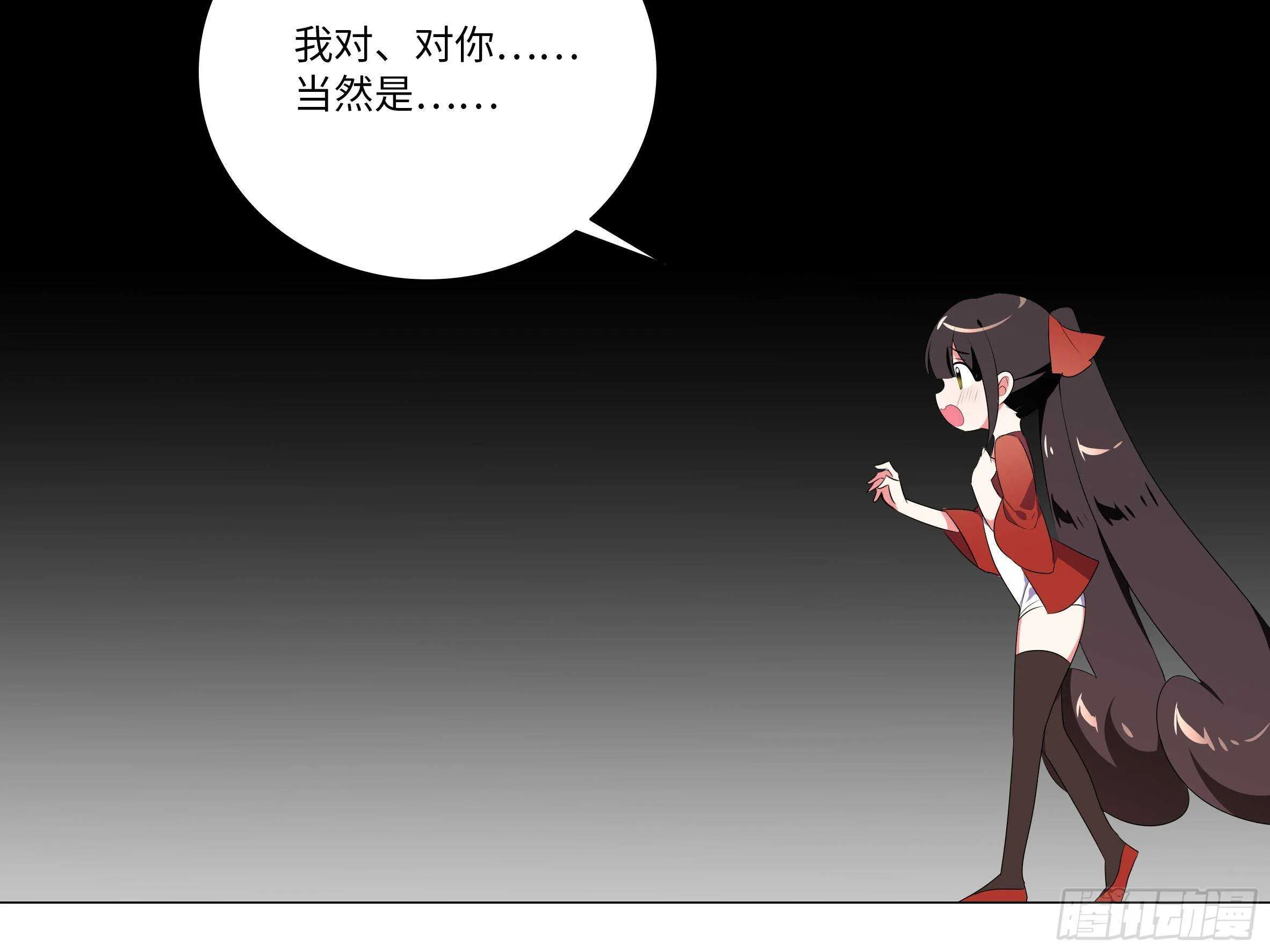 伊芙（二） 第38页