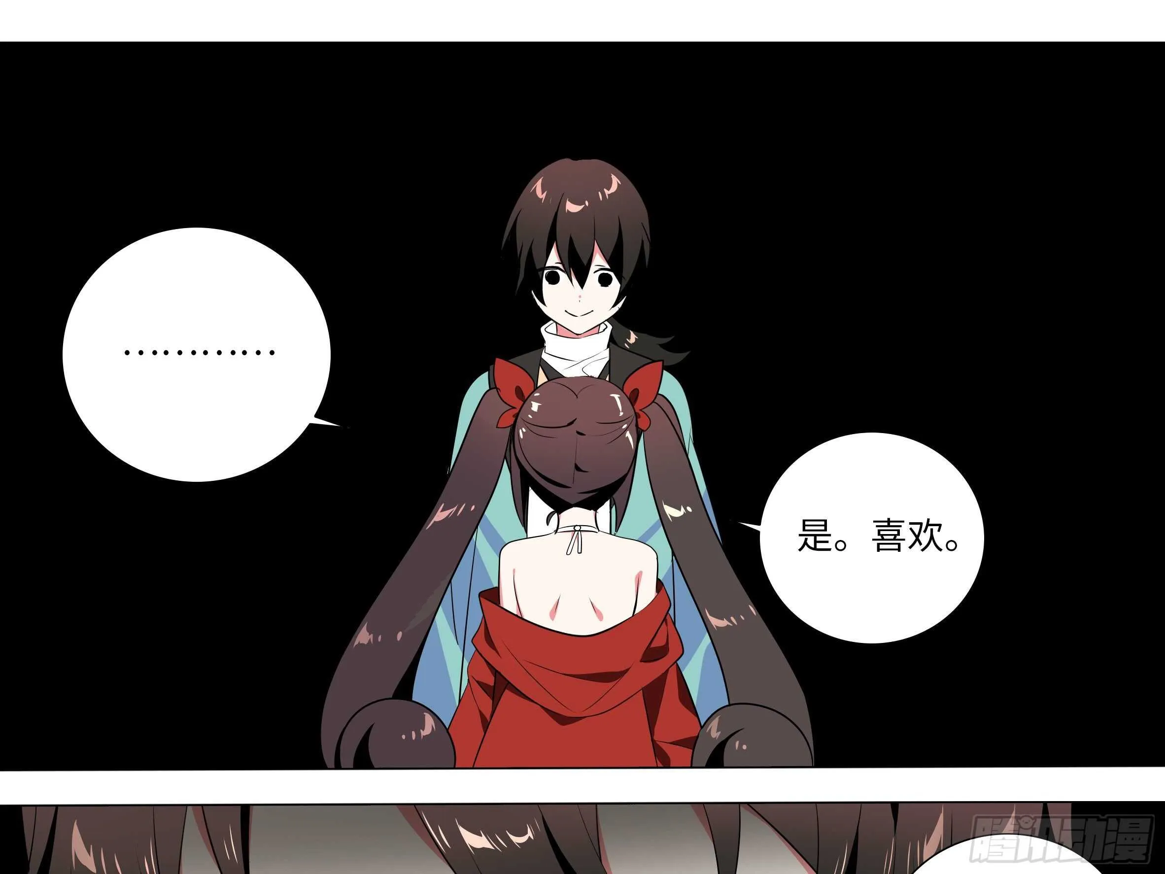 伊芙（二） 第41页