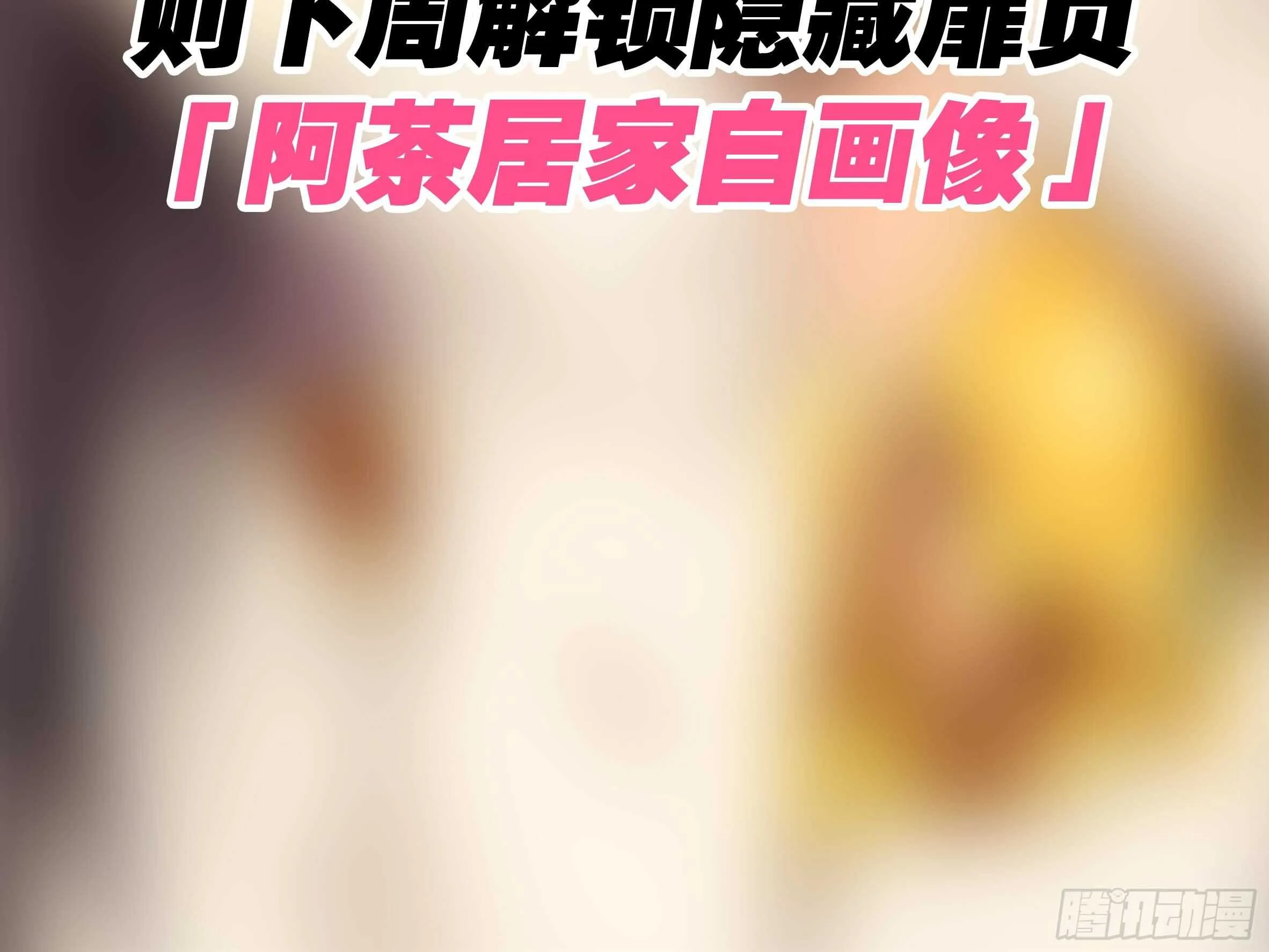 伊芙（二） 第46页