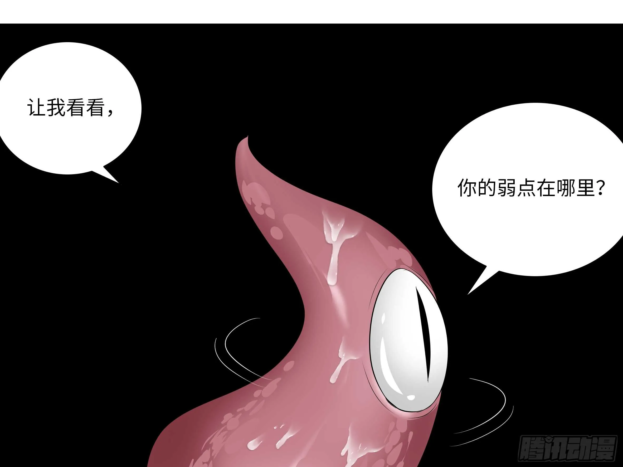 伊芙（三） 第9页