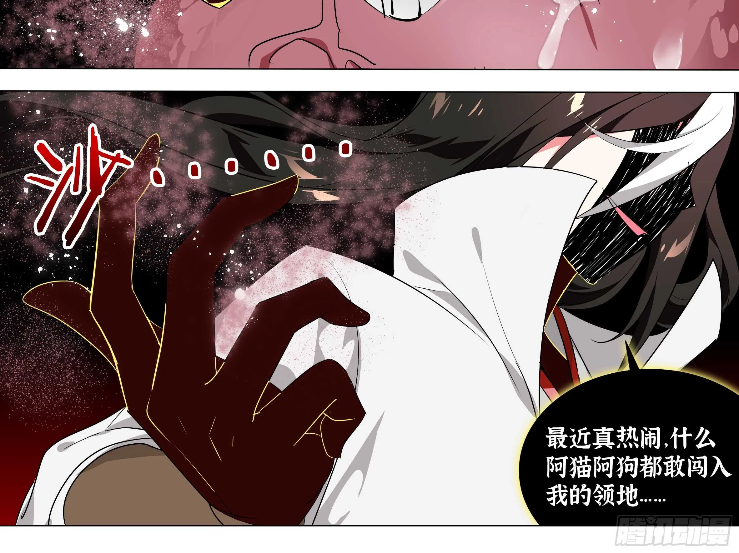 伊芙（三） 第16页