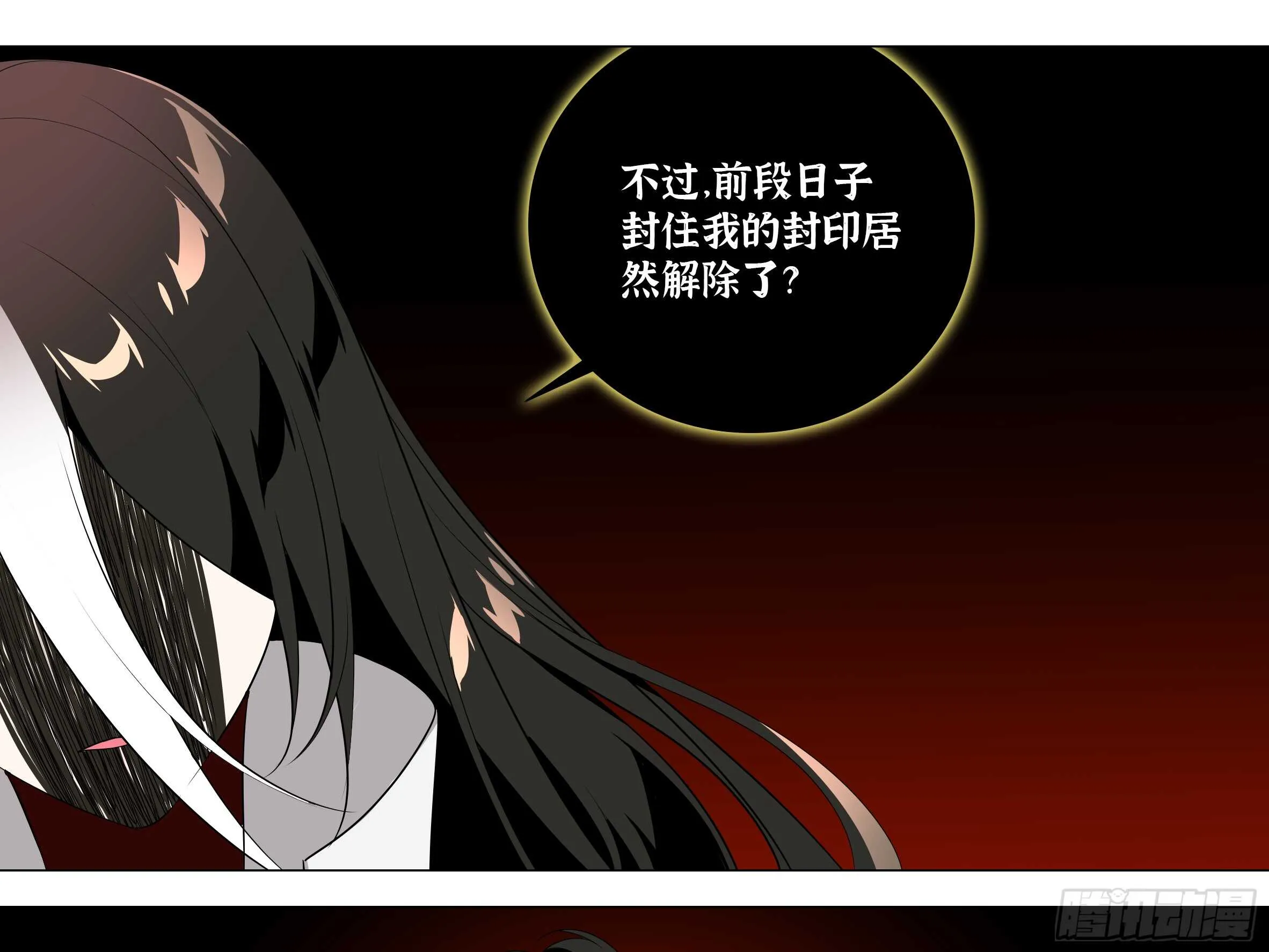 伊芙（三） 第17页
