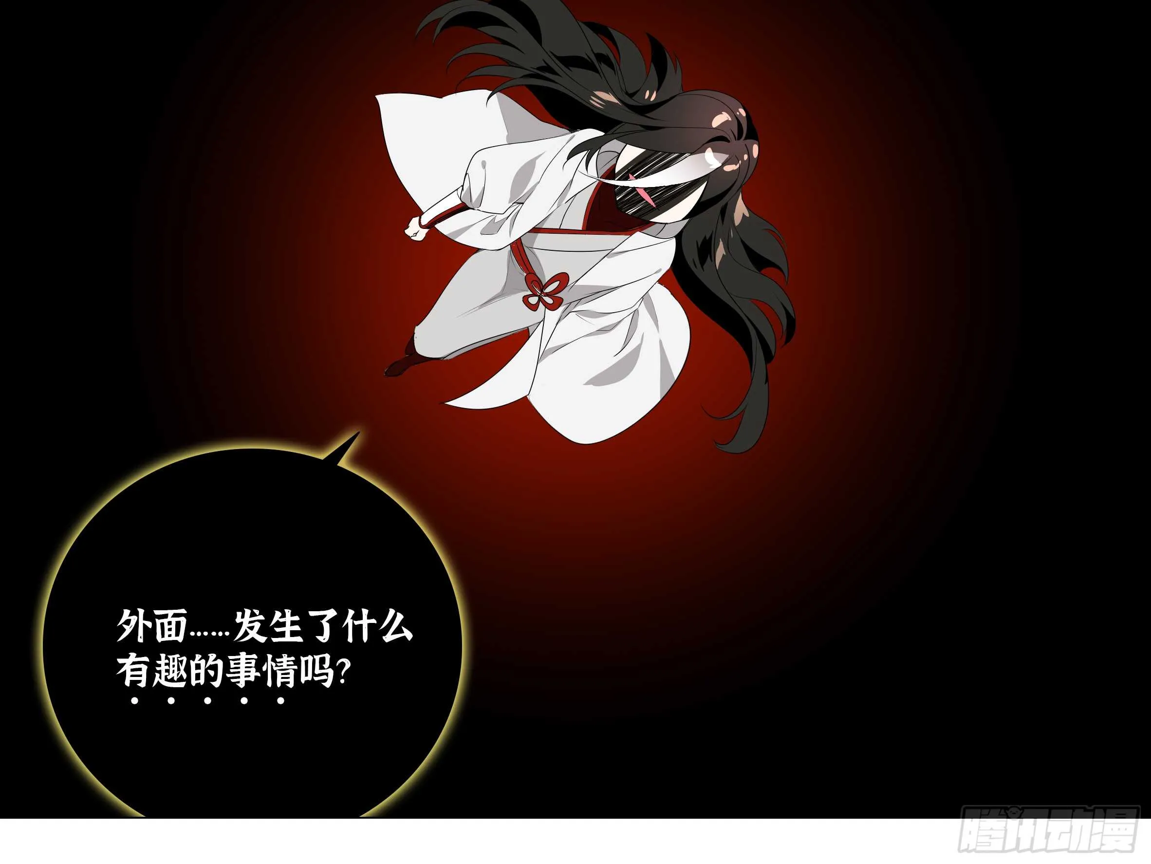 伊芙（三） 第18页