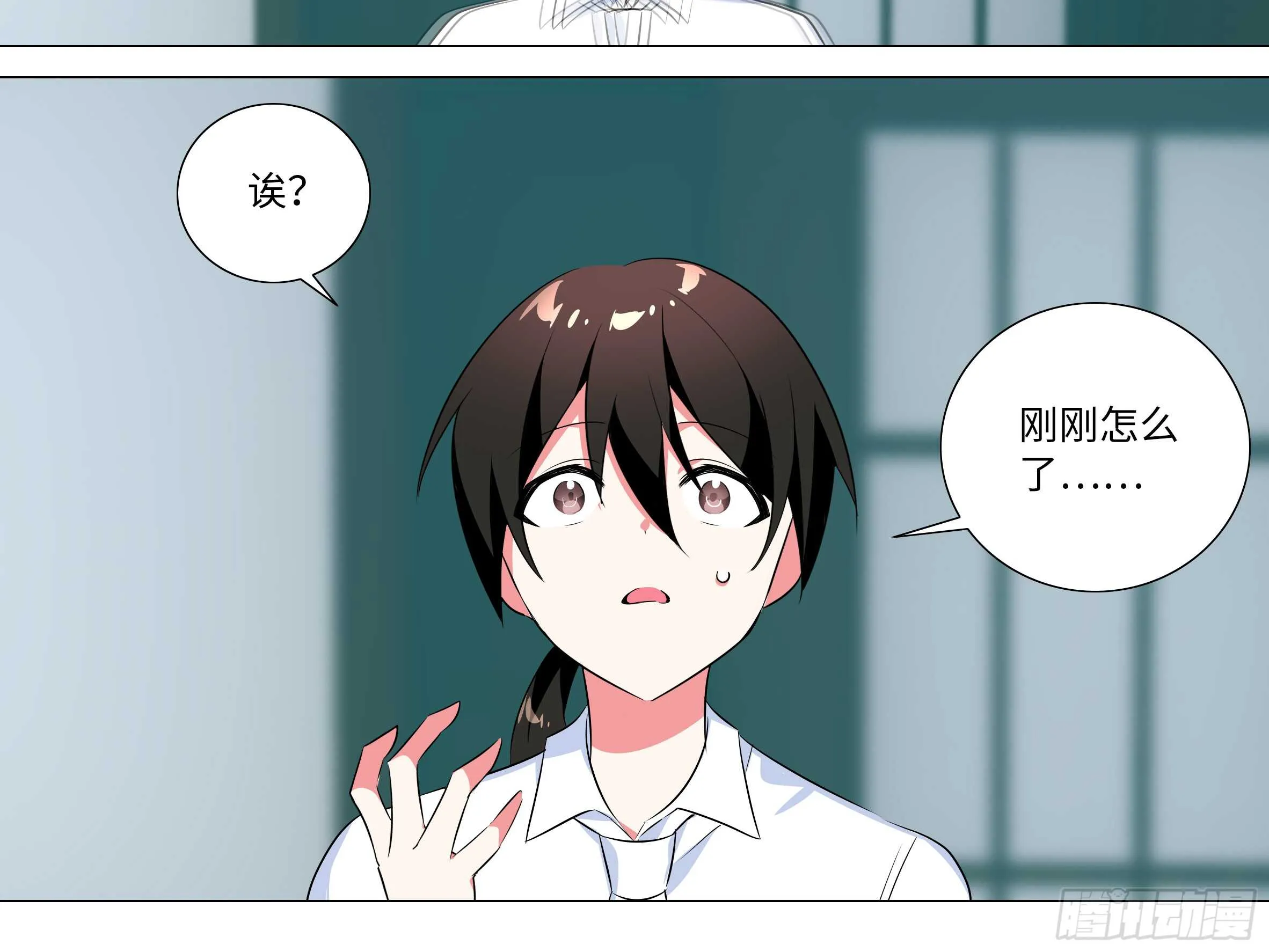 伊芙（三） 第20页