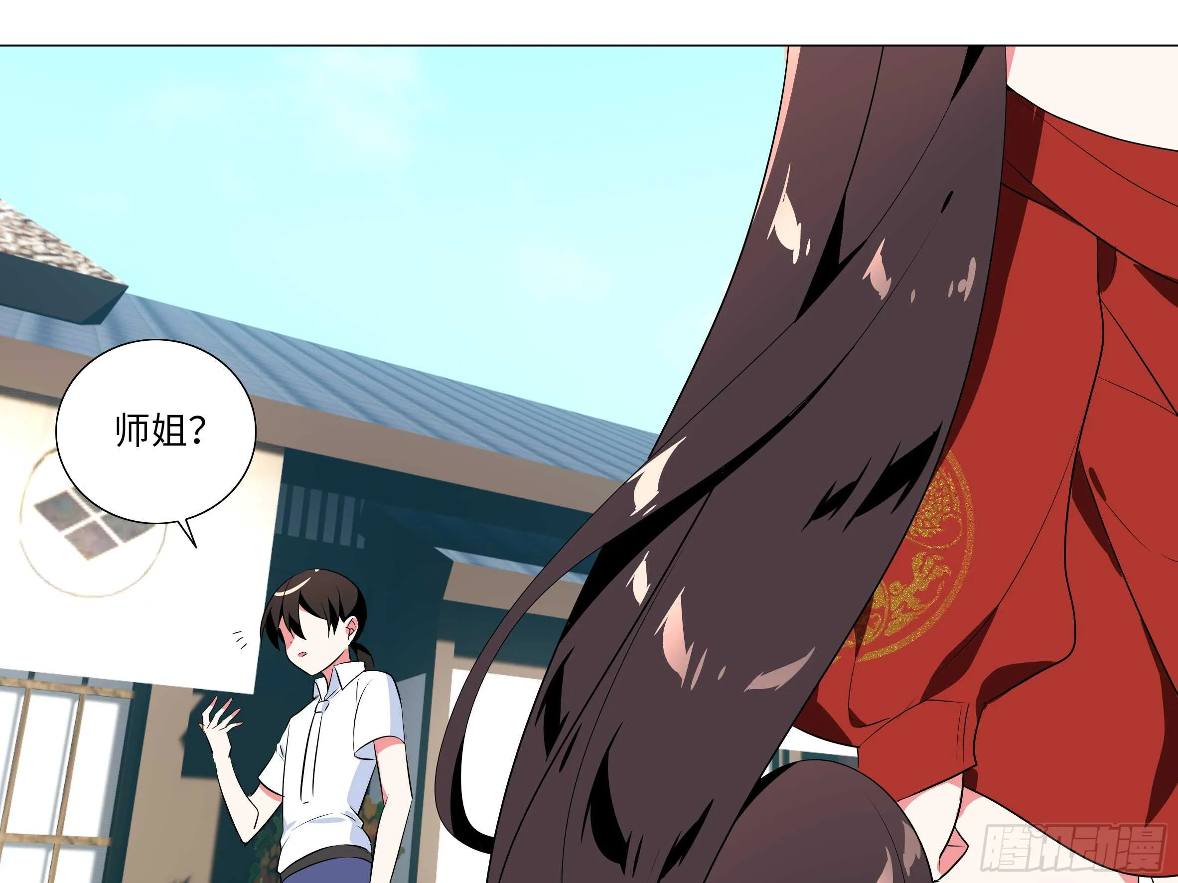 伊芙（三） 第21页