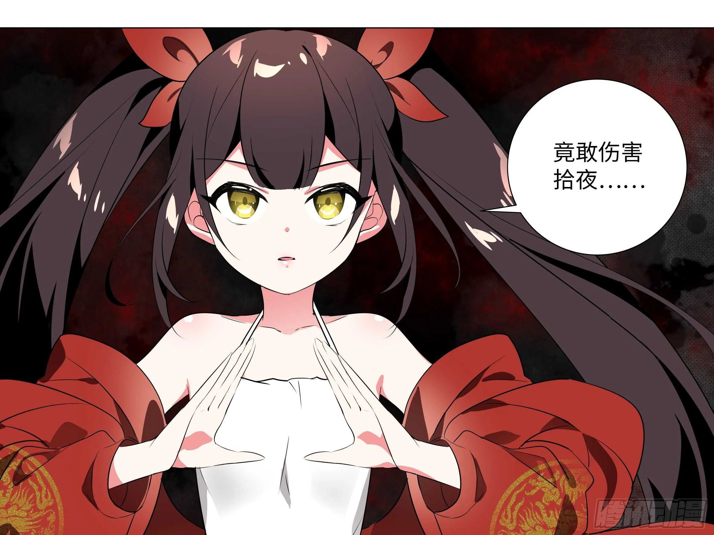 伊芙（三） 第23页