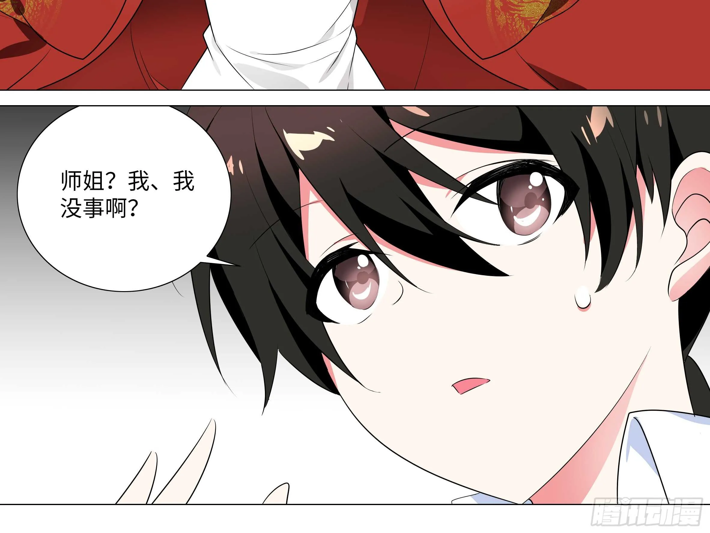 伊芙（三） 第24页
