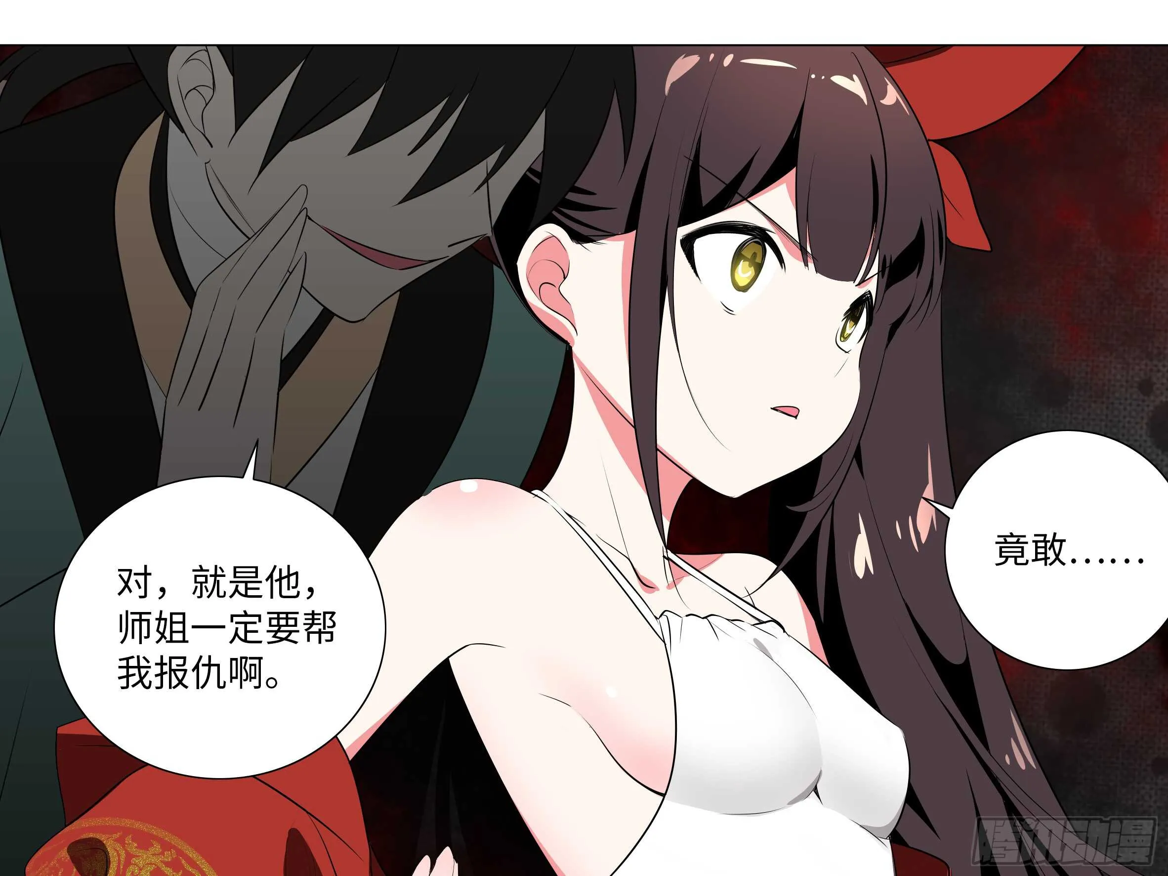 伊芙（三） 第25页