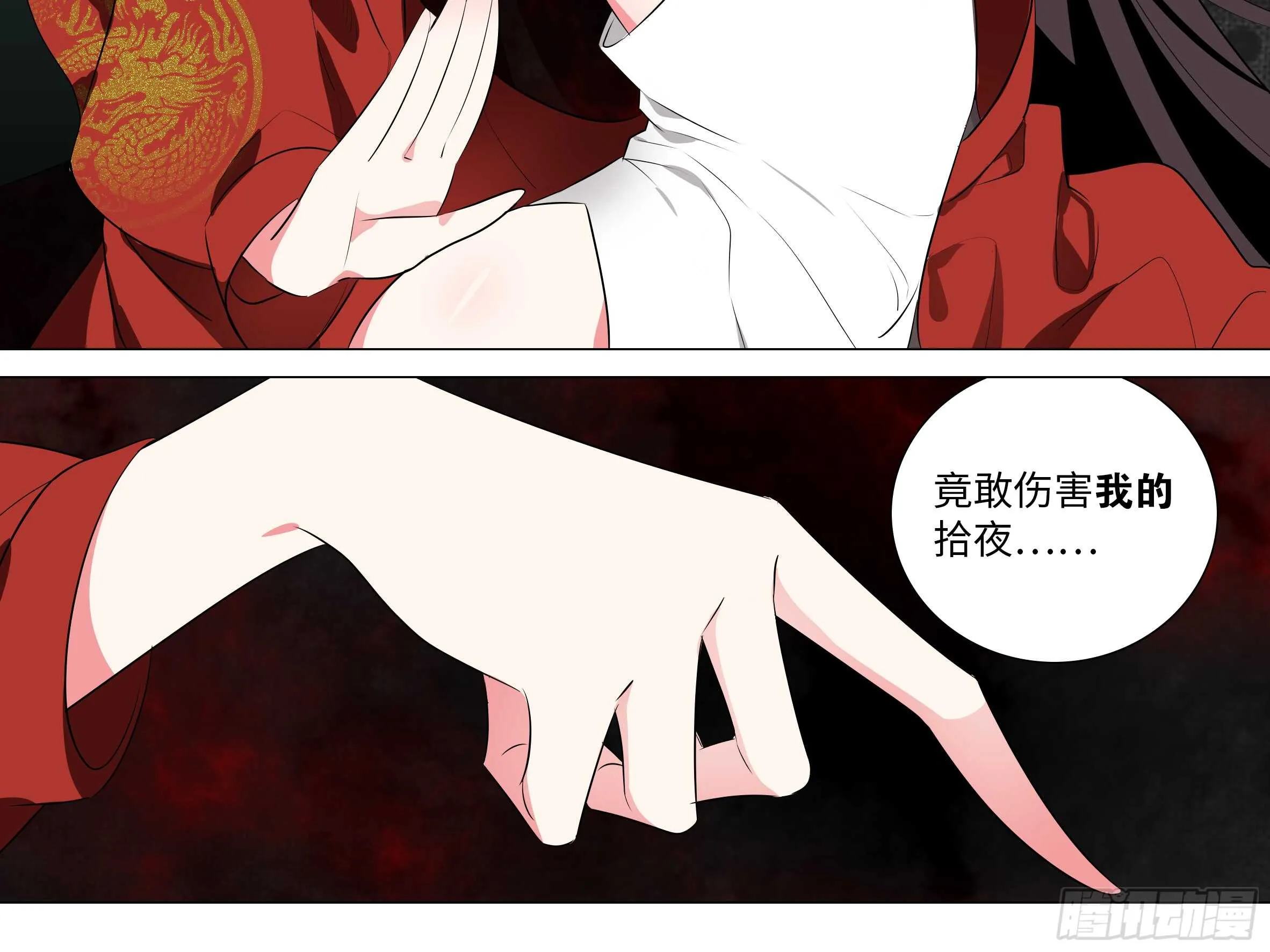 伊芙（三） 第26页
