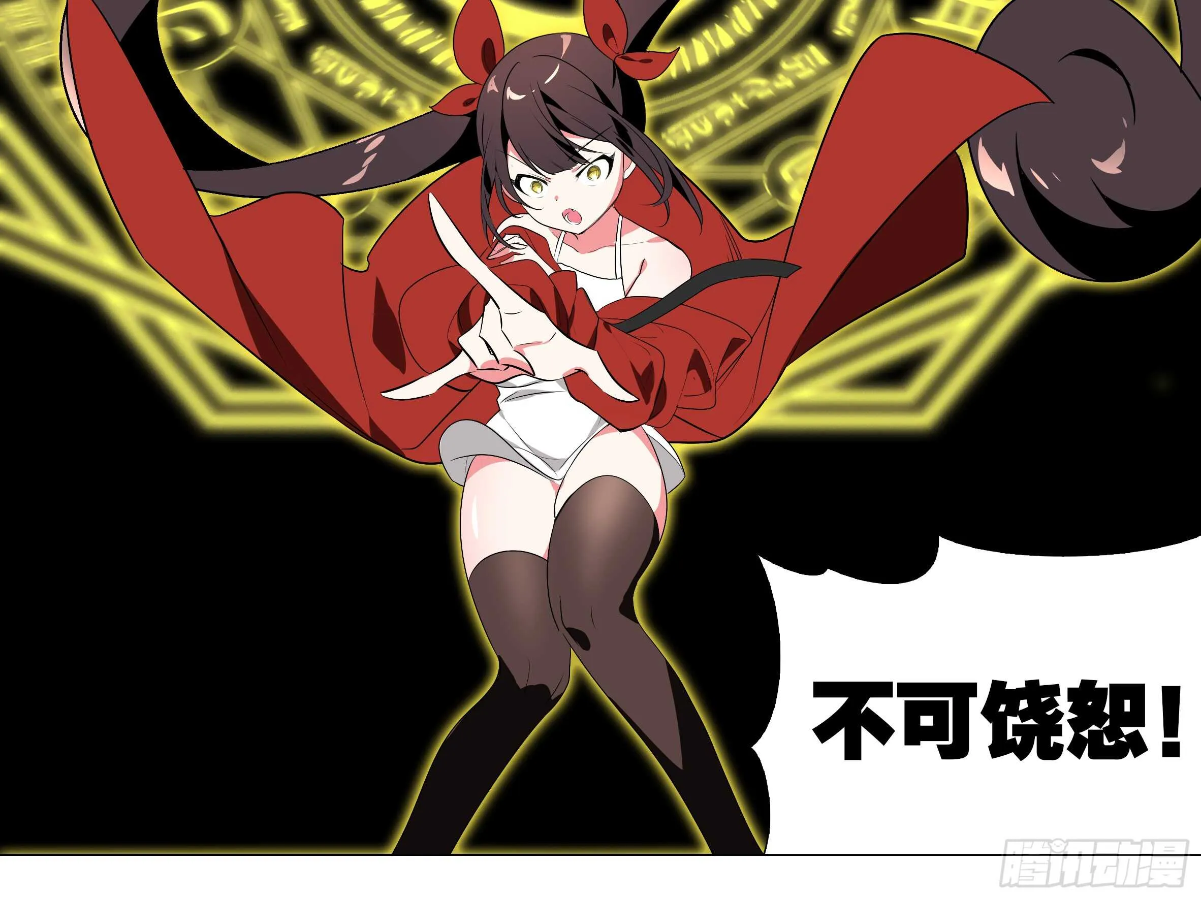 伊芙（三） 第28页