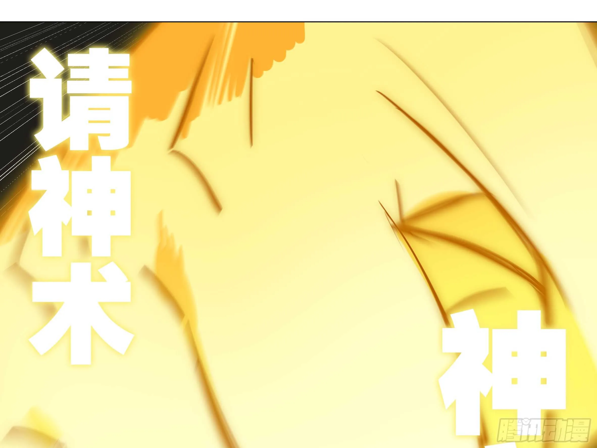 伊芙（三） 第29页