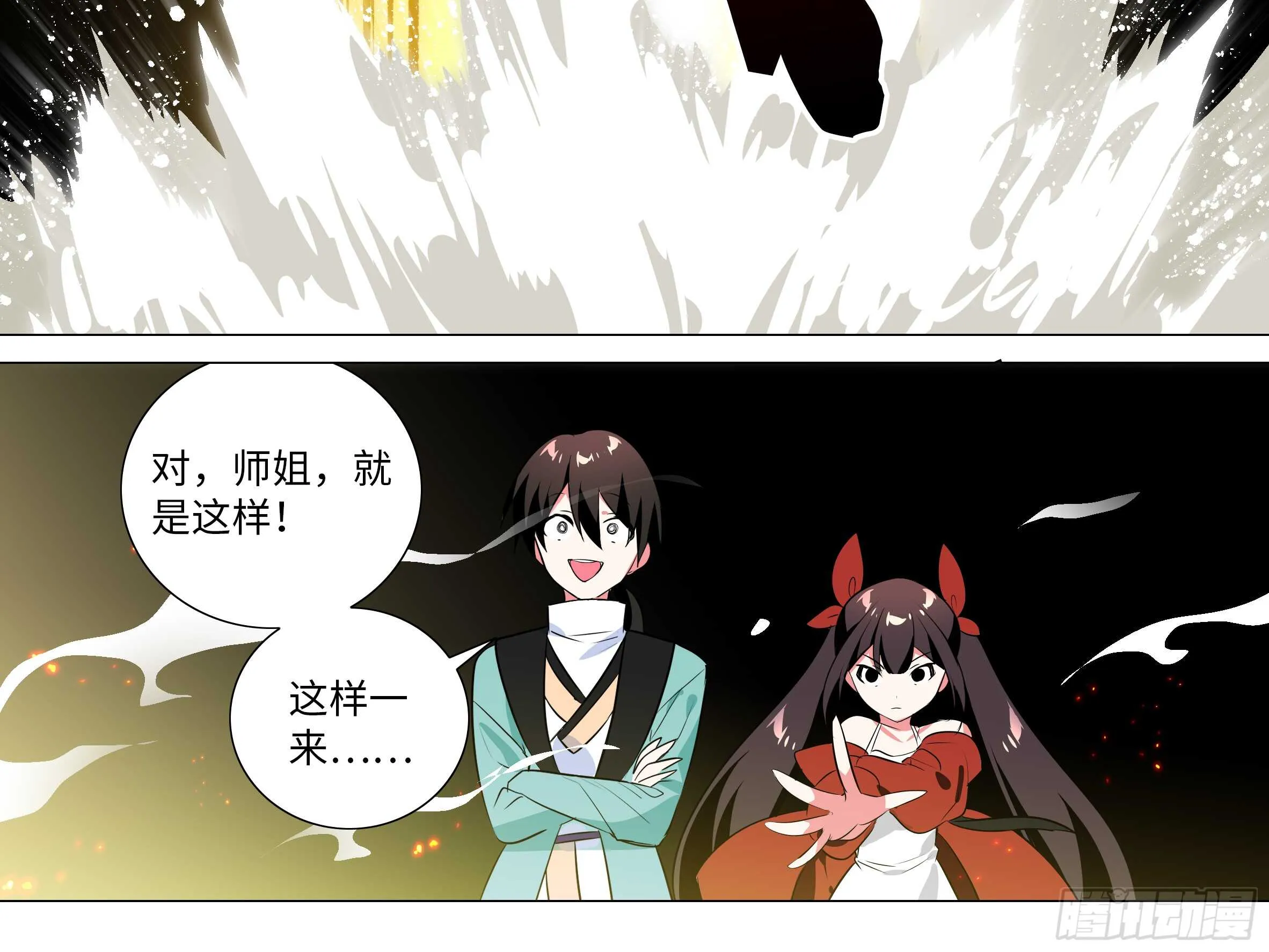 伊芙（三） 第32页
