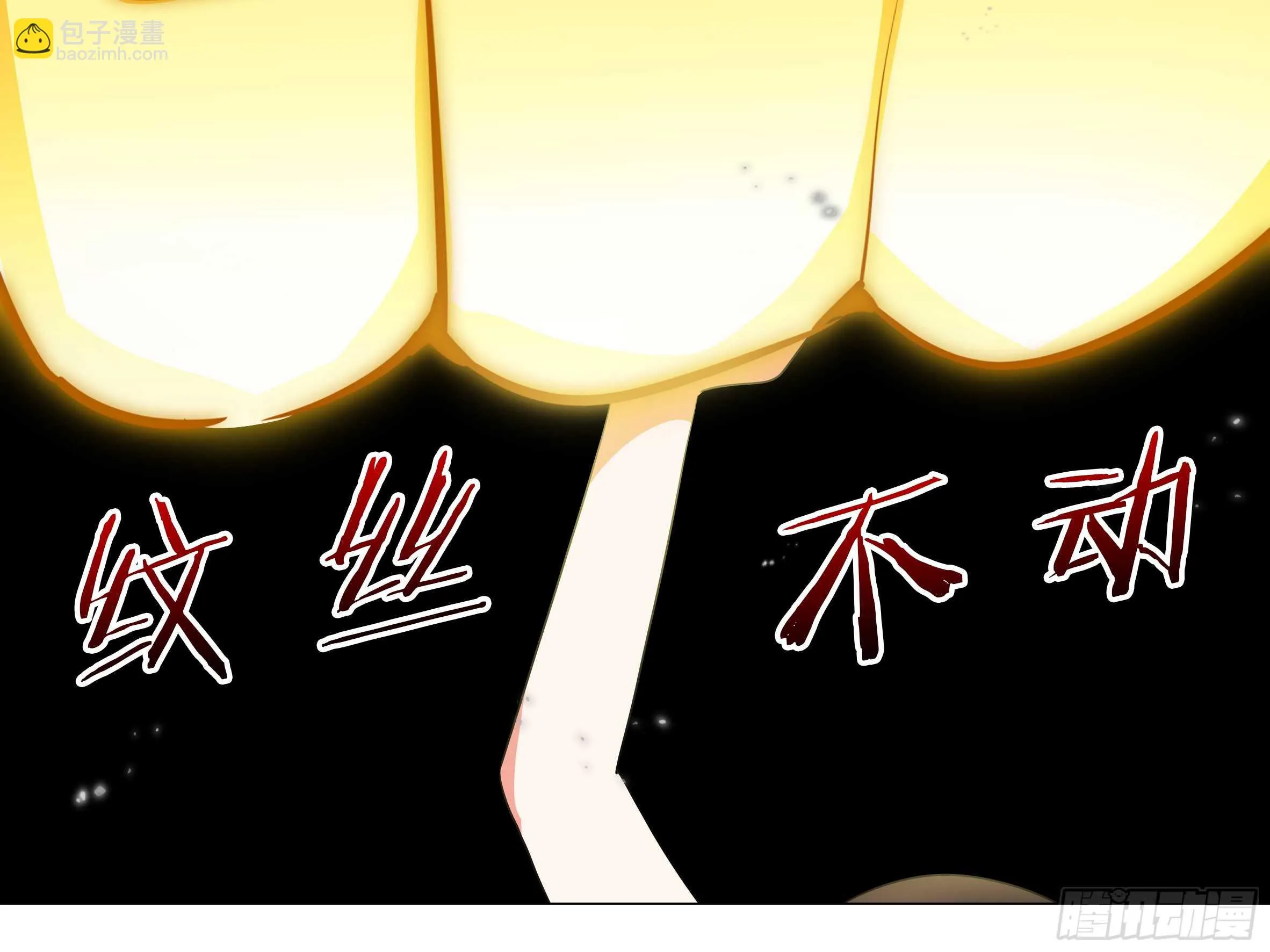 伊芙（三） 第34页
