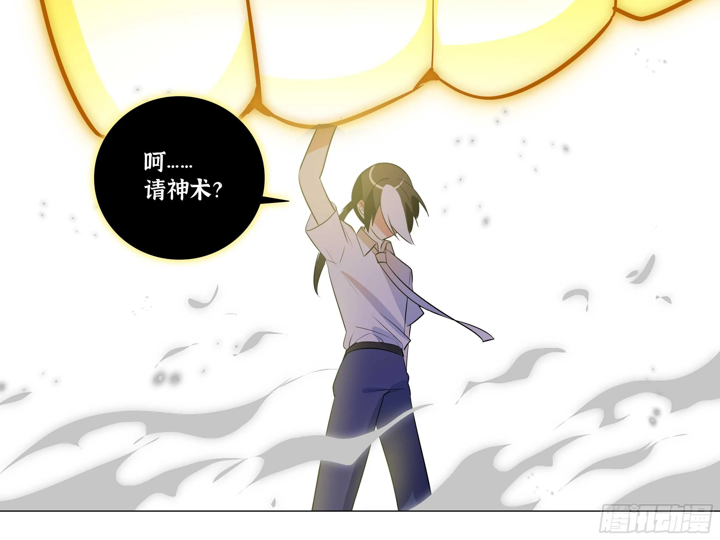 伊芙（三） 第36页