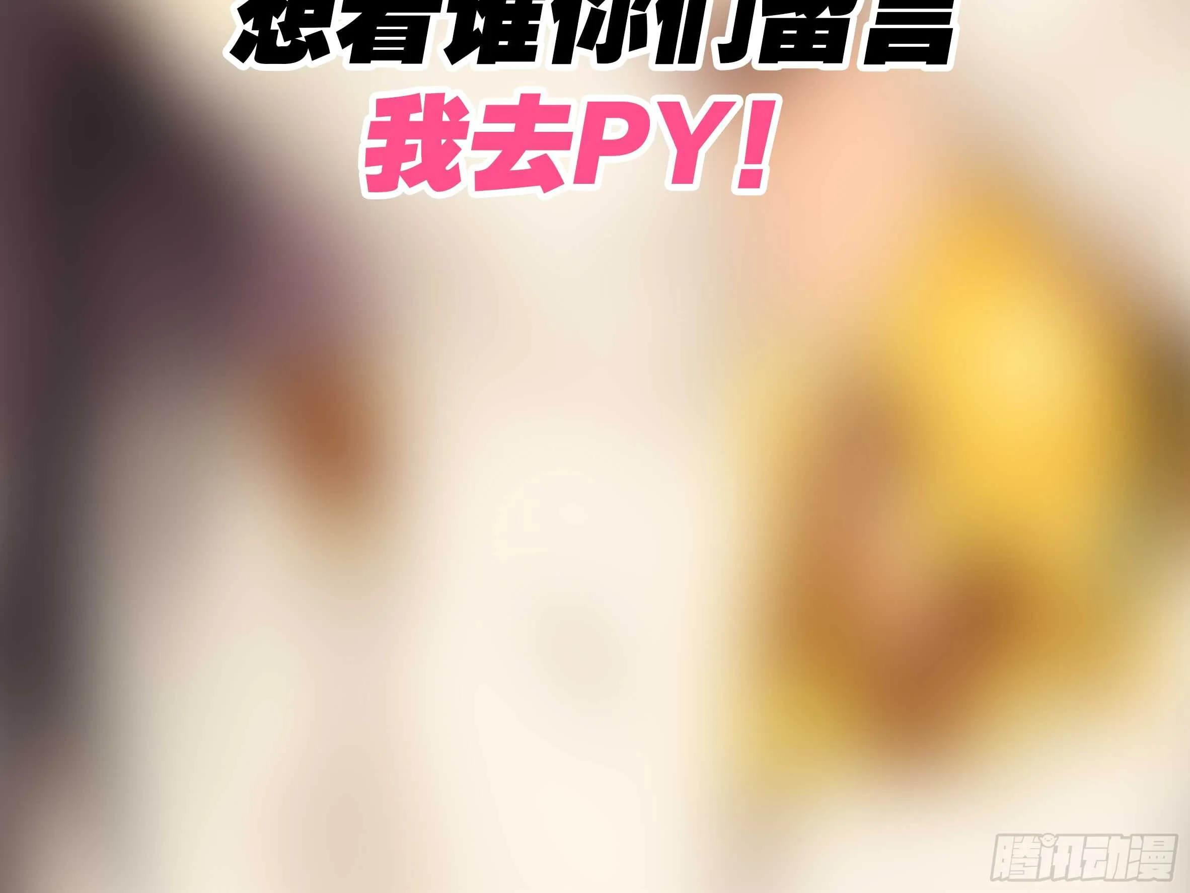 伊芙（三） 第40页