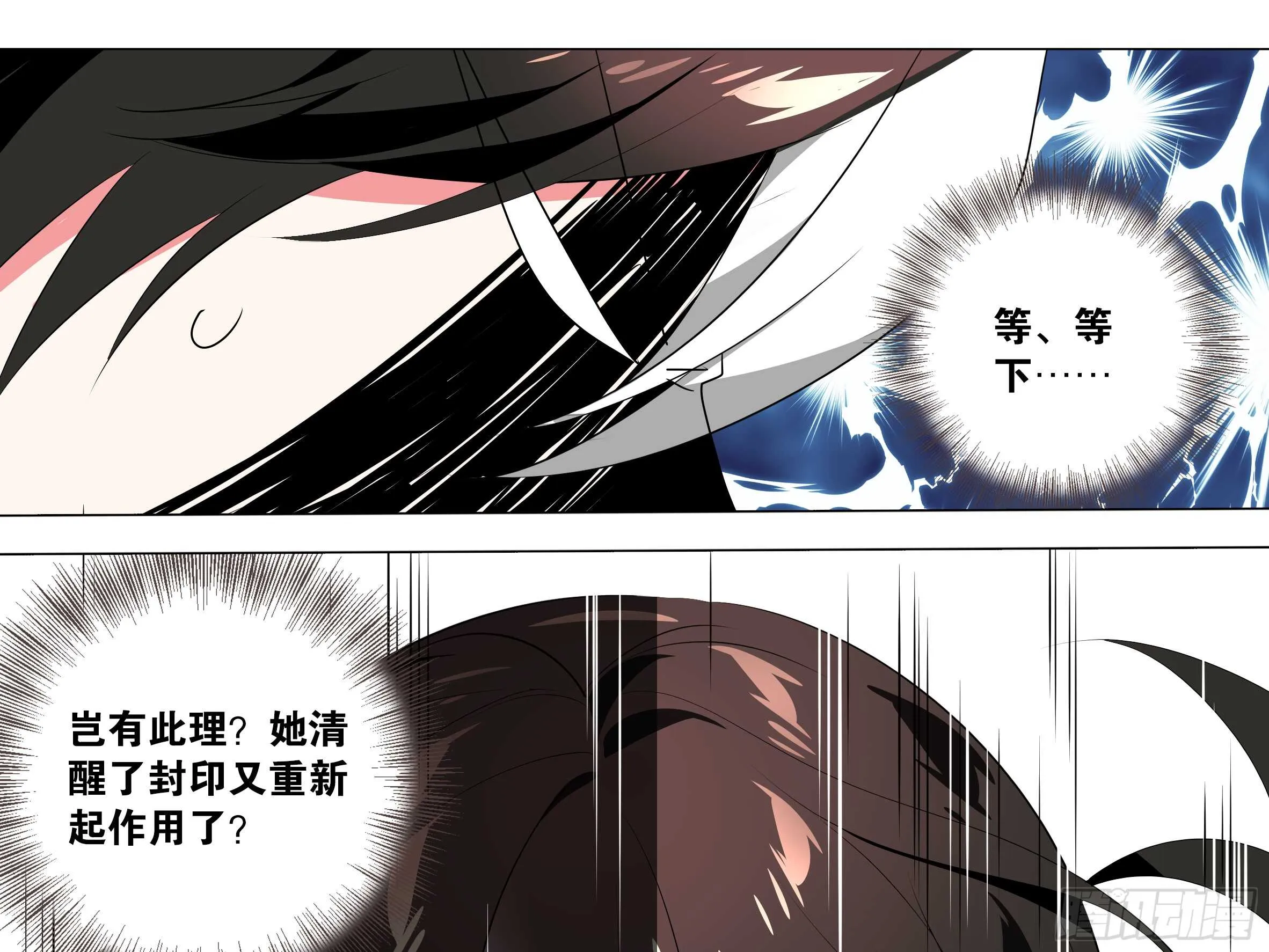 伊芙（四） 第3页