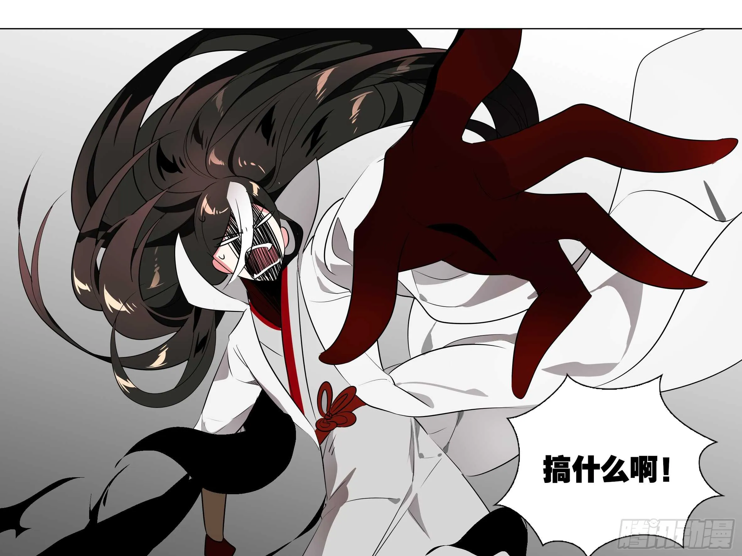 伊芙（四） 第5页