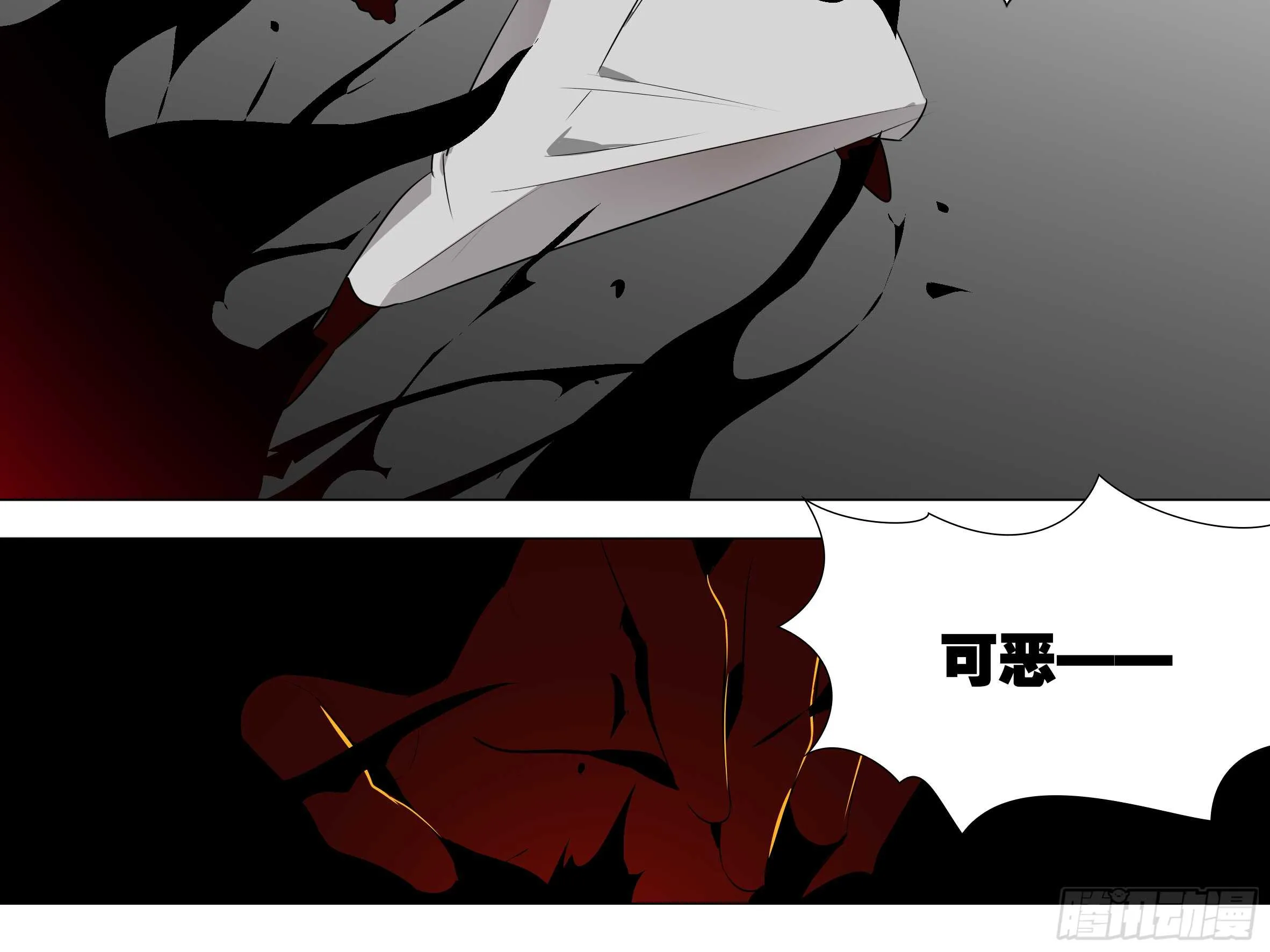 伊芙（四） 第6页