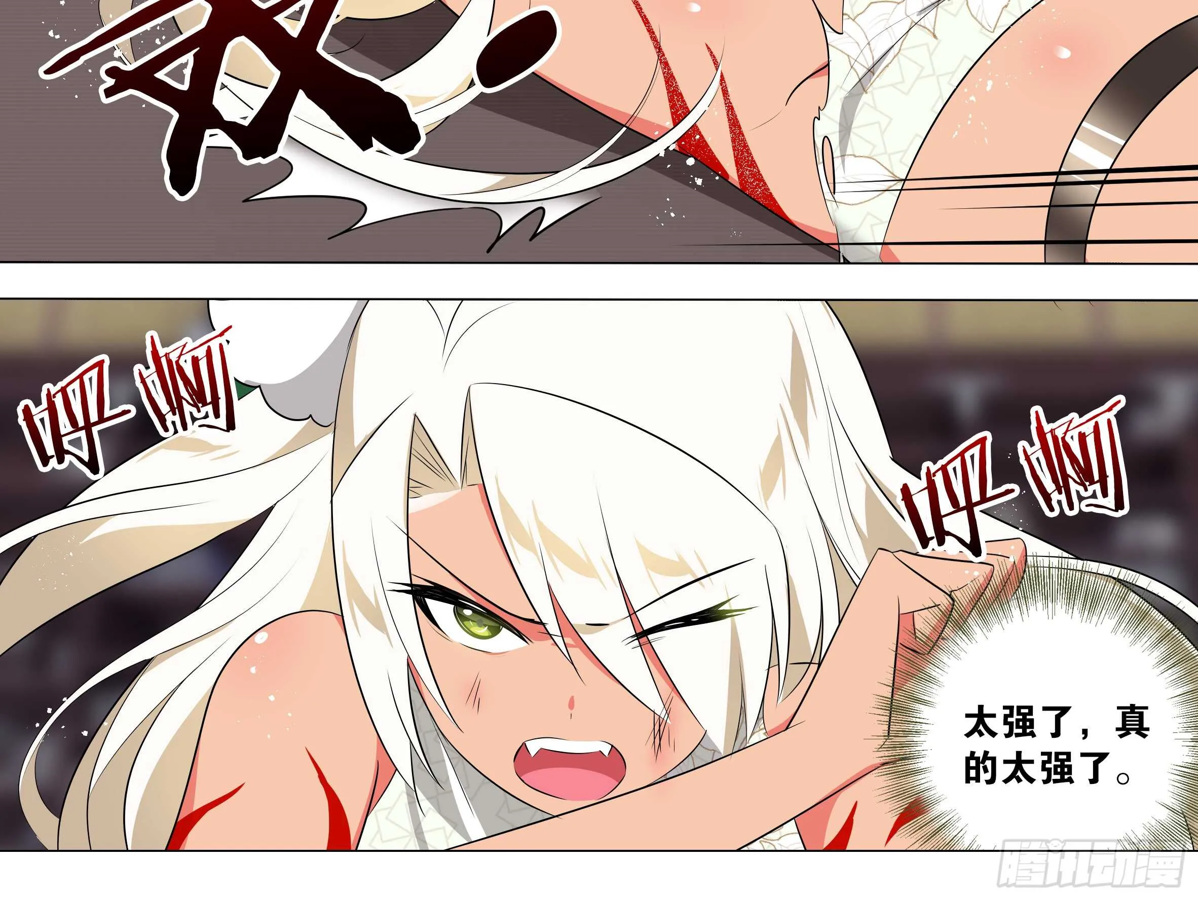 伊芙（四） 第14页