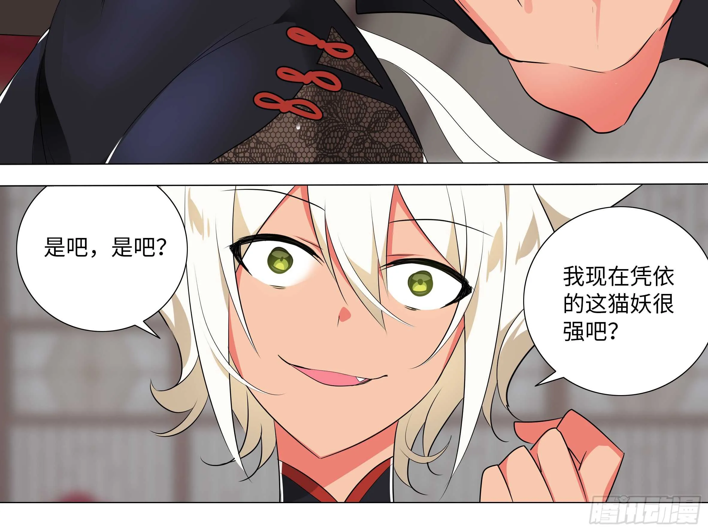 伊芙（四） 第16页