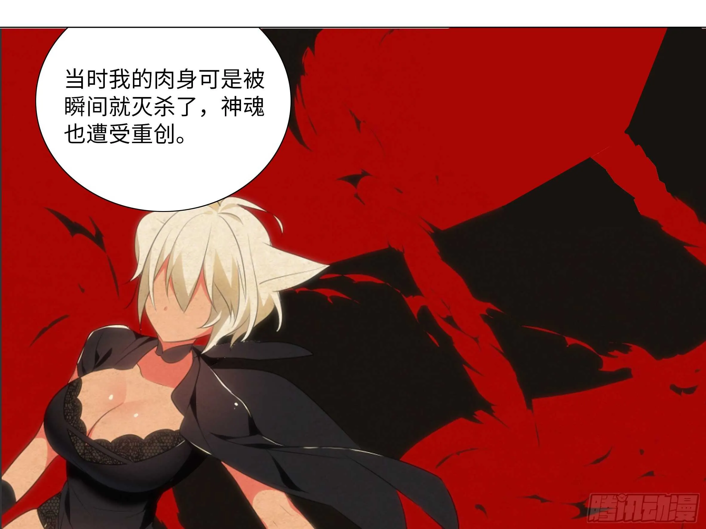 伊芙（四） 第17页