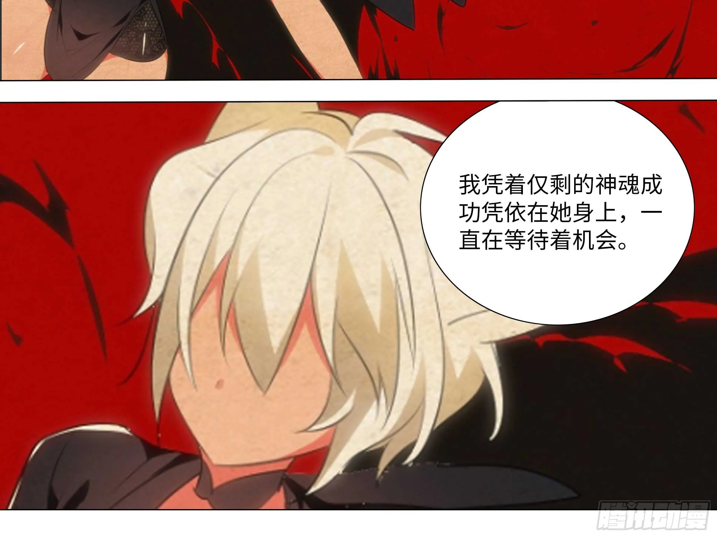 伊芙（四） 第18页