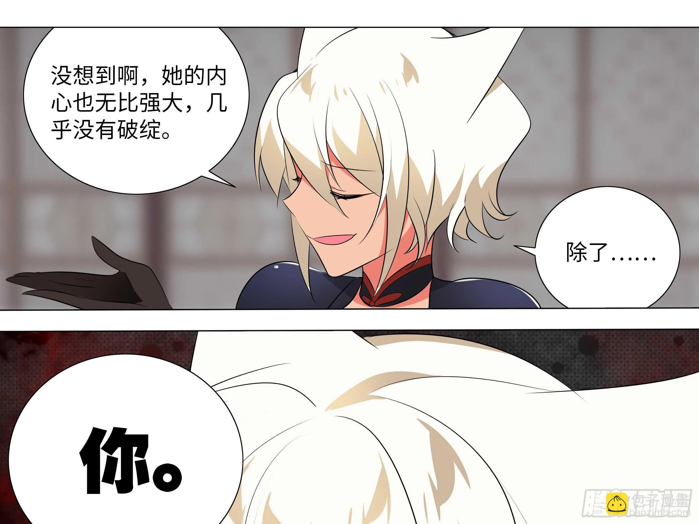 伊芙（四） 第19页