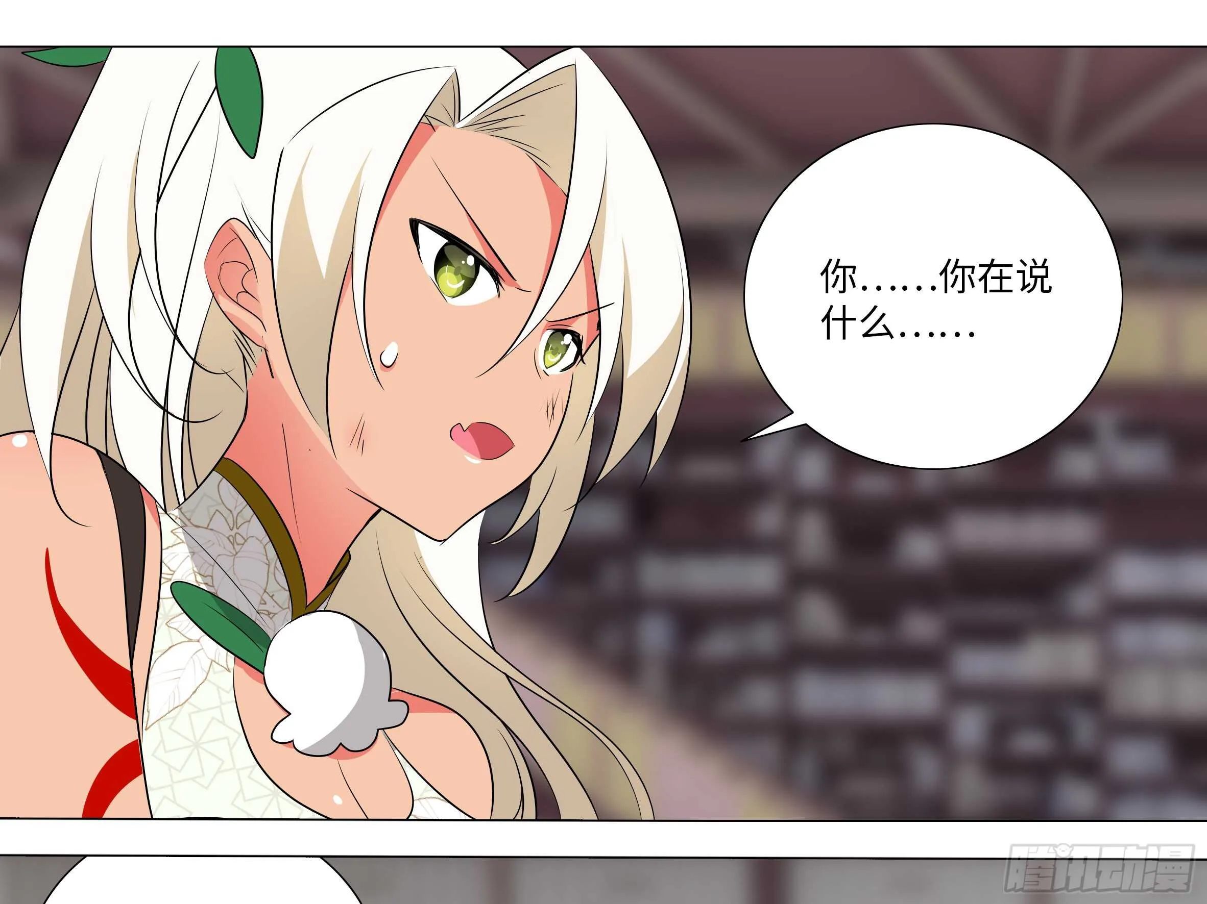 伊芙（四） 第21页