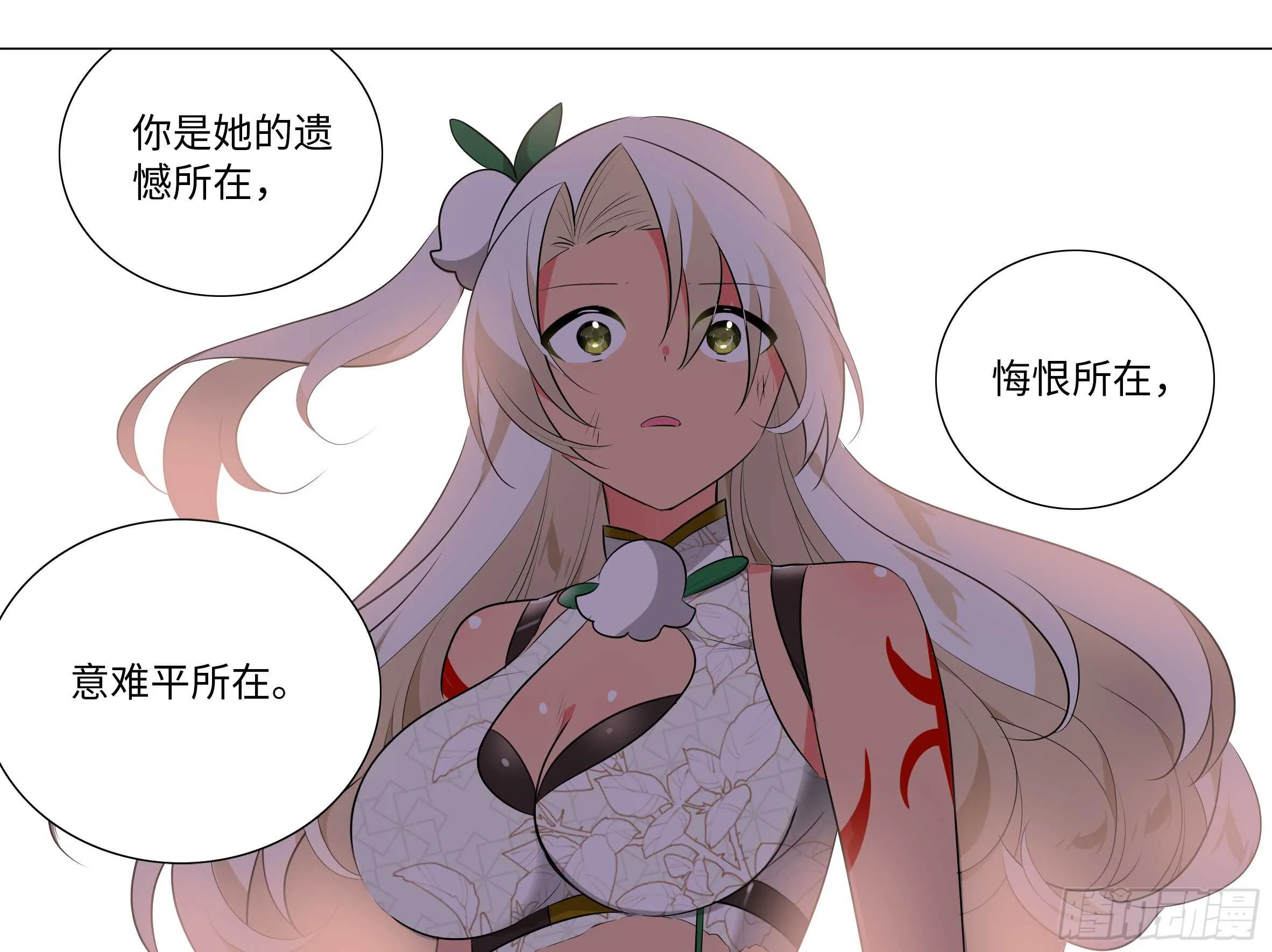 伊芙（四） 第23页