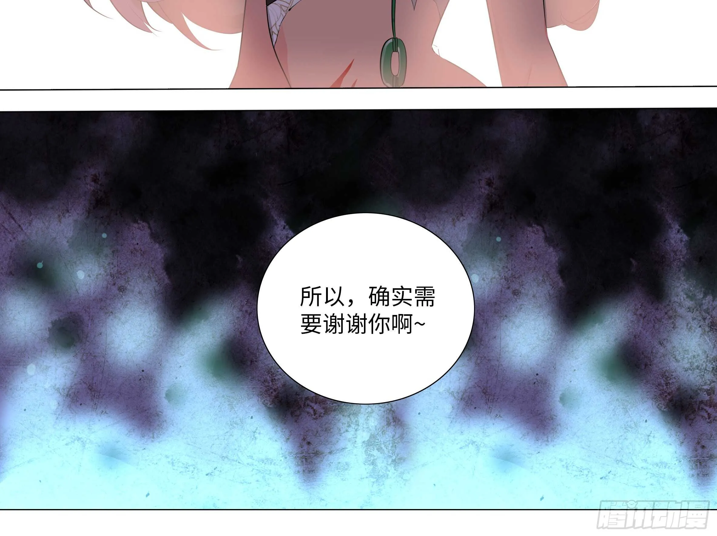 伊芙（四） 第24页