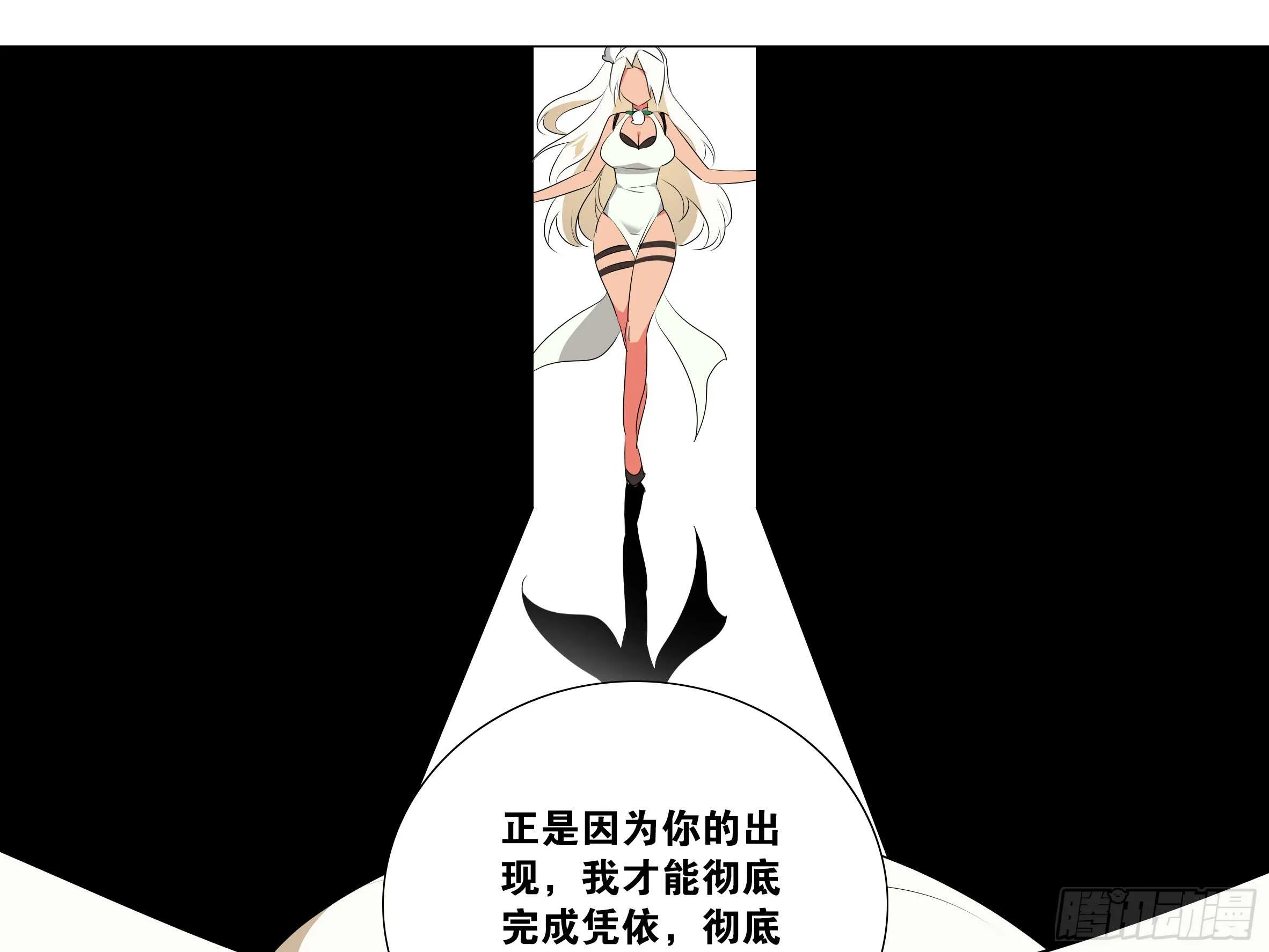 伊芙（四） 第25页