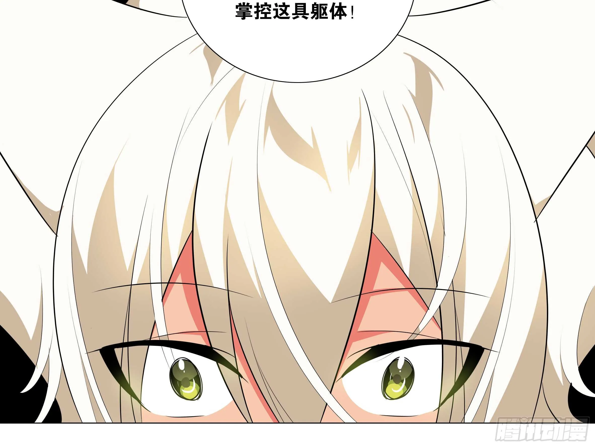 伊芙（四） 第26页