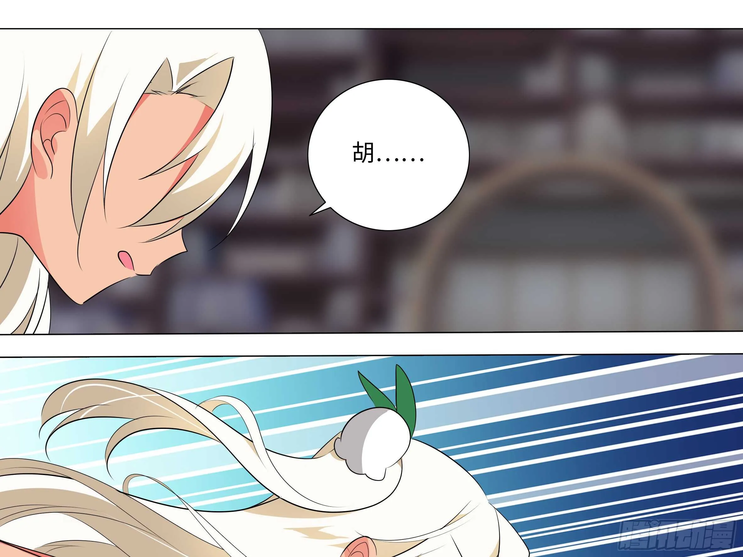 伊芙（四） 第27页