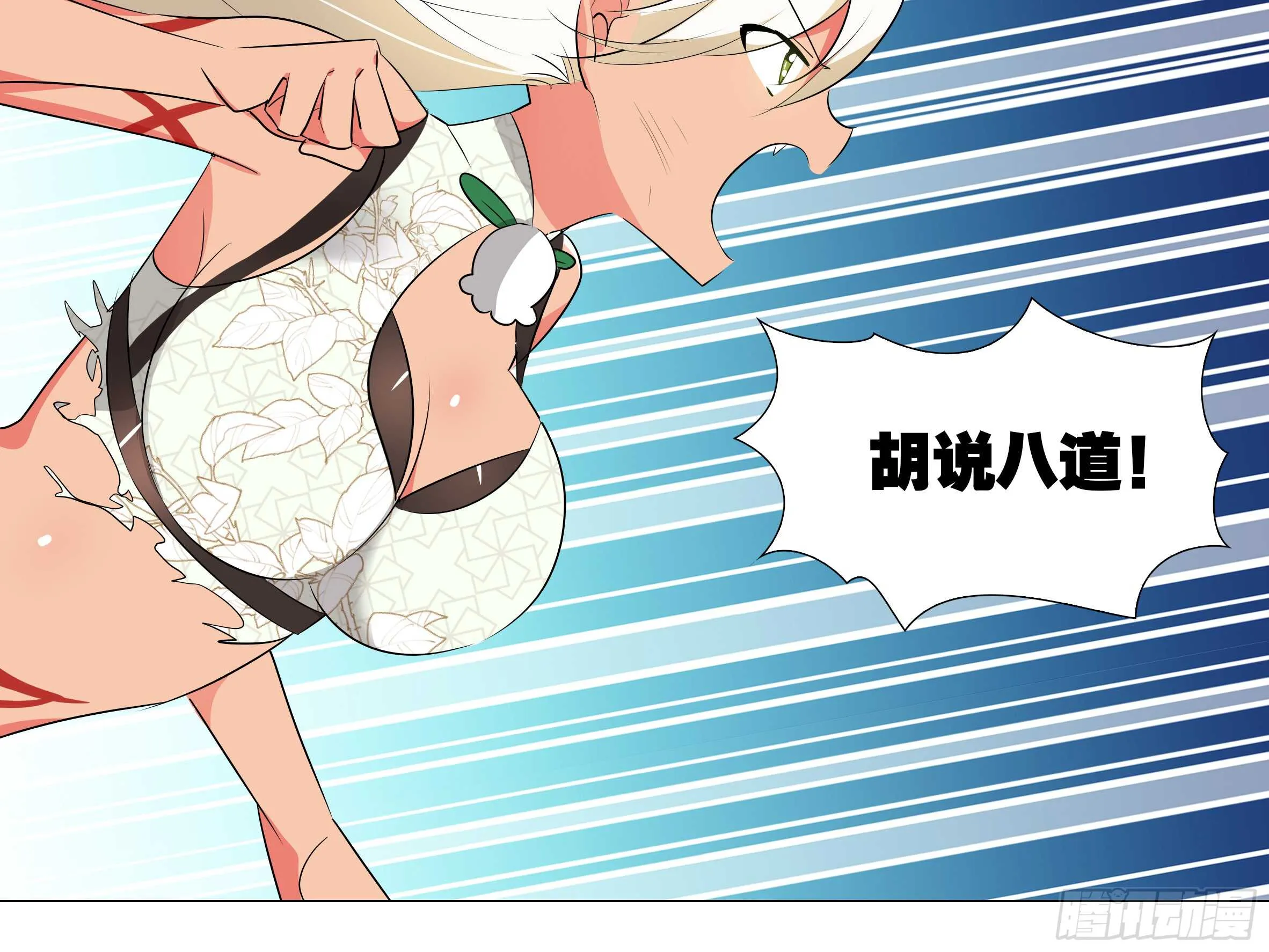 伊芙（四） 第28页