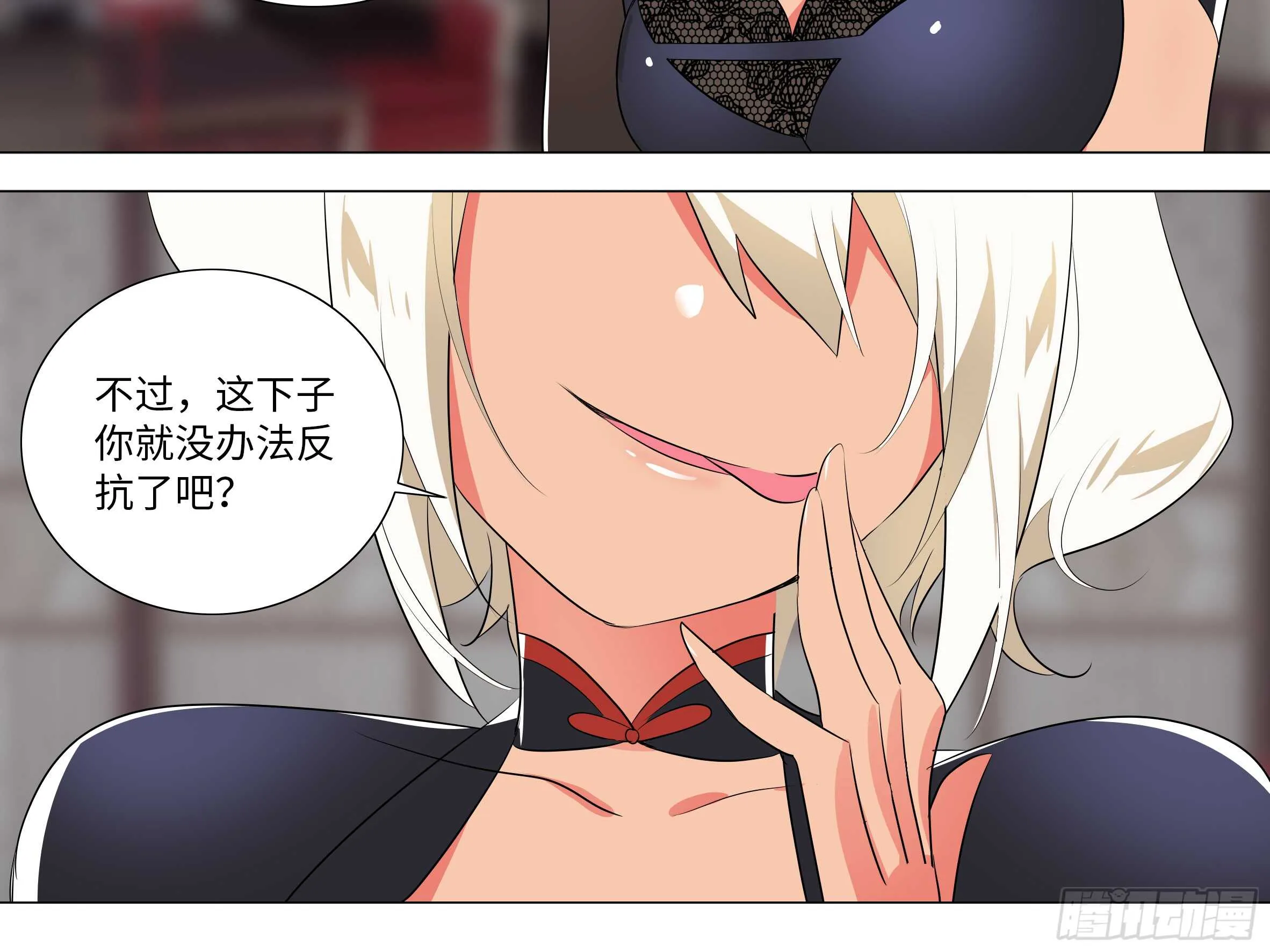 伊芙（四） 第34页