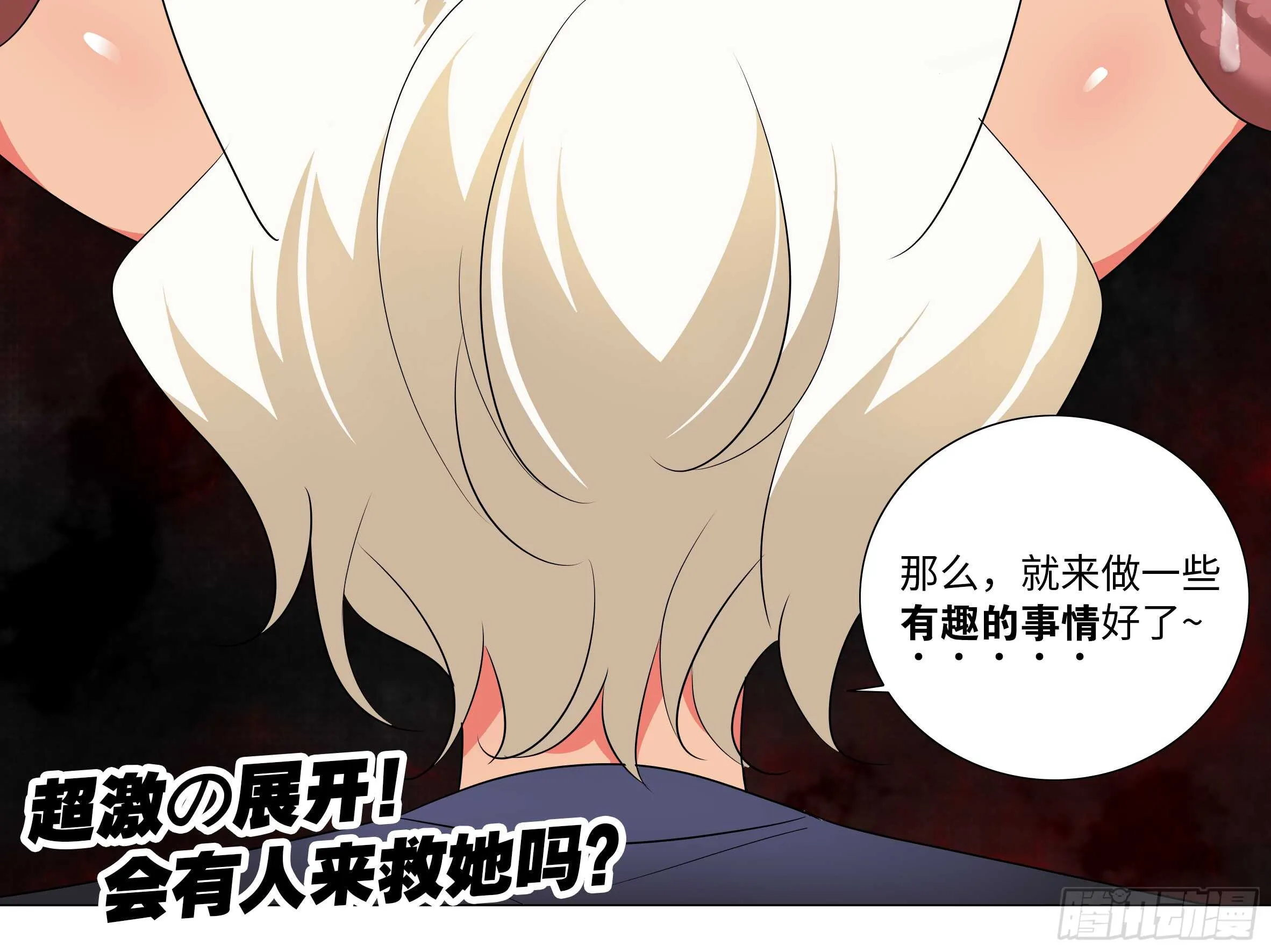 伊芙（四） 第36页