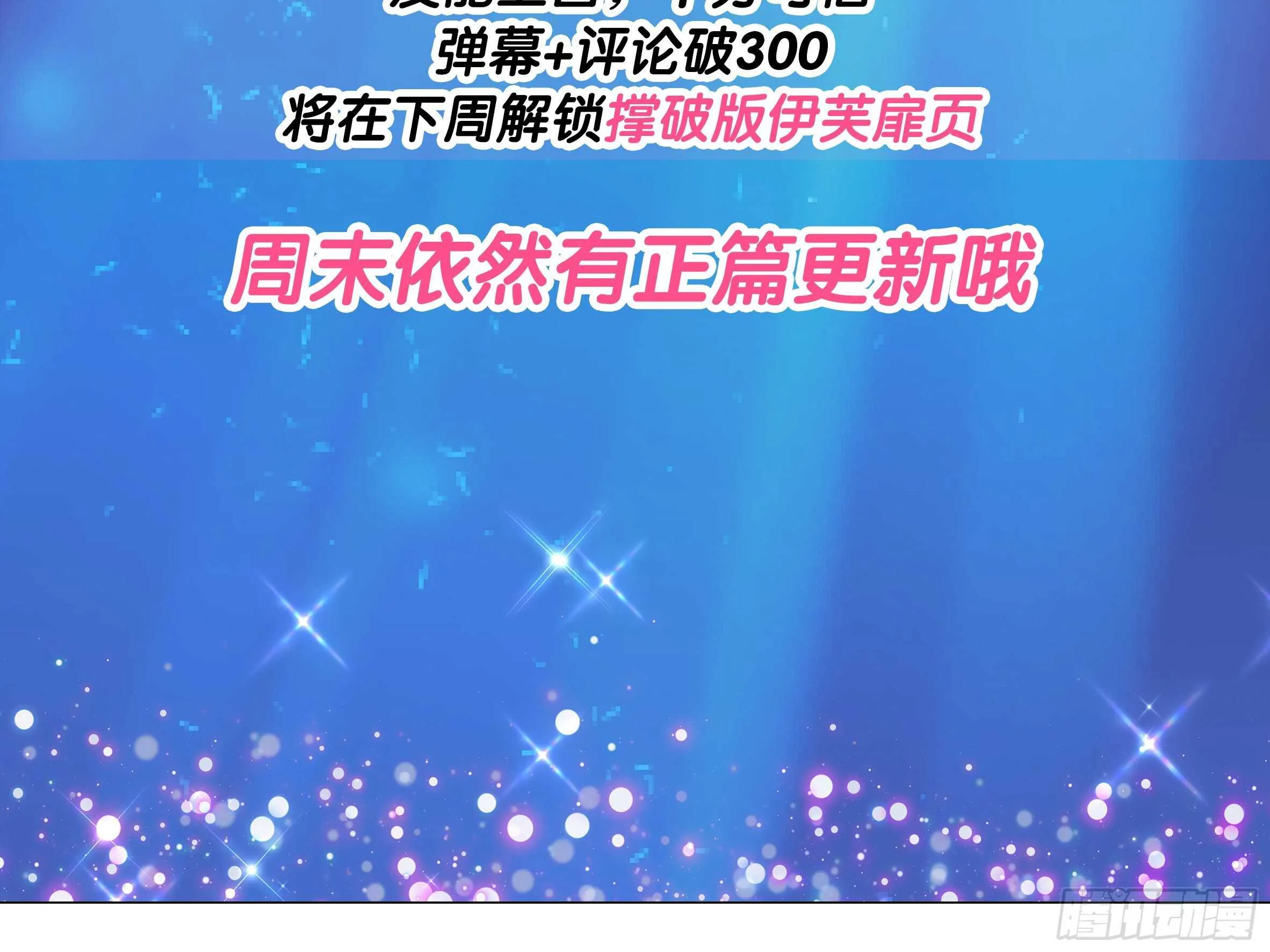 师·父（一） 第24页